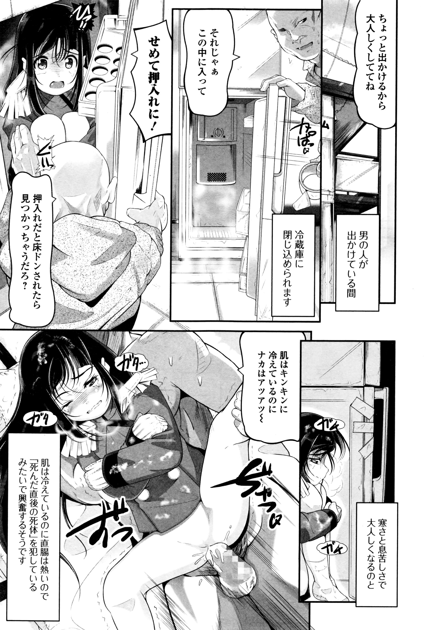 コミック Mate legend Vol.9 2016年6月号