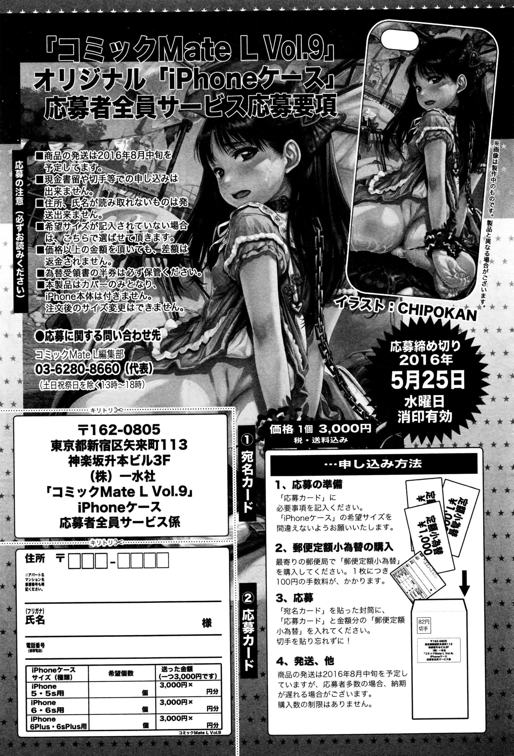 コミック Mate legend Vol.9 2016年6月号