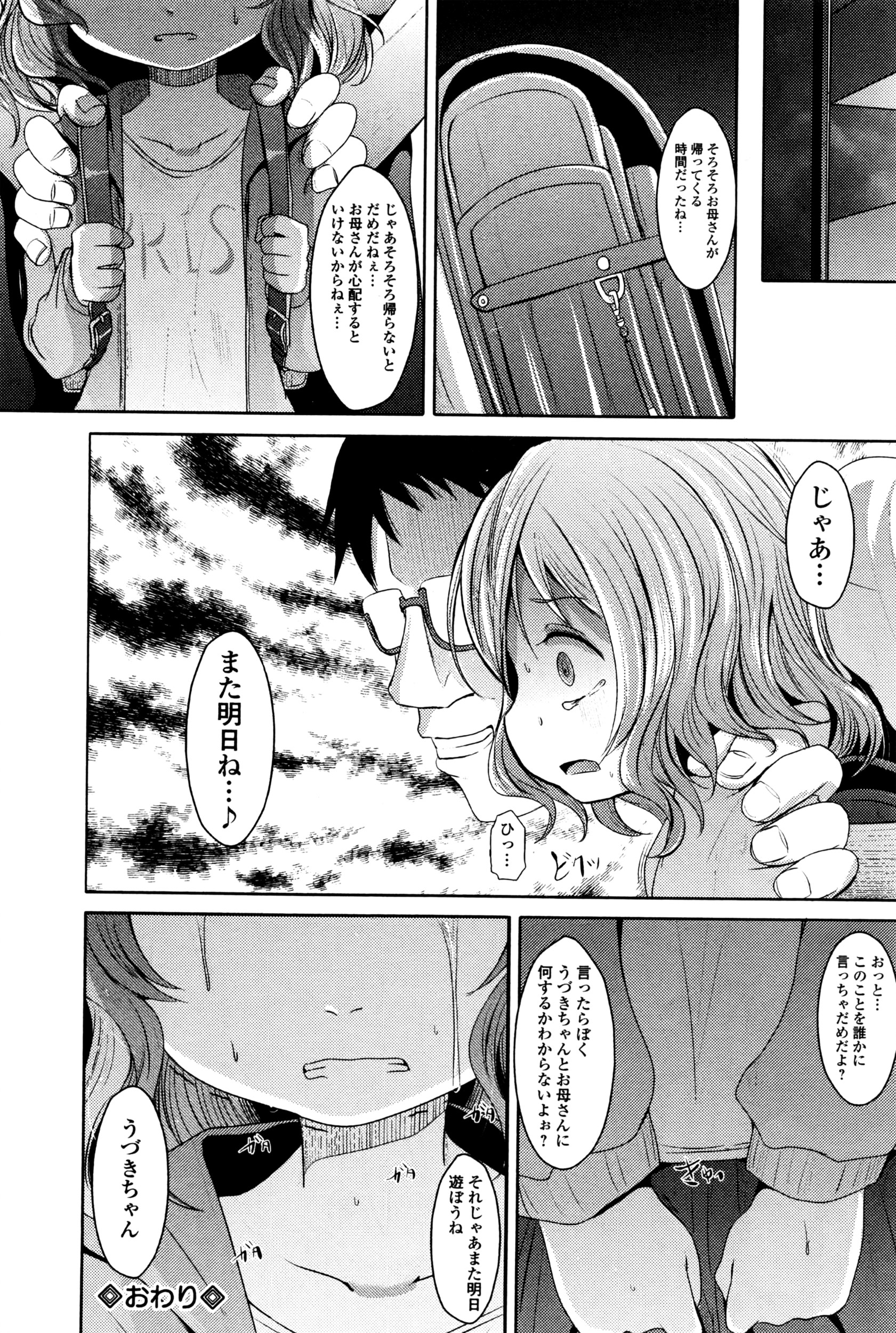 コミック Mate legend Vol.9 2016年6月号