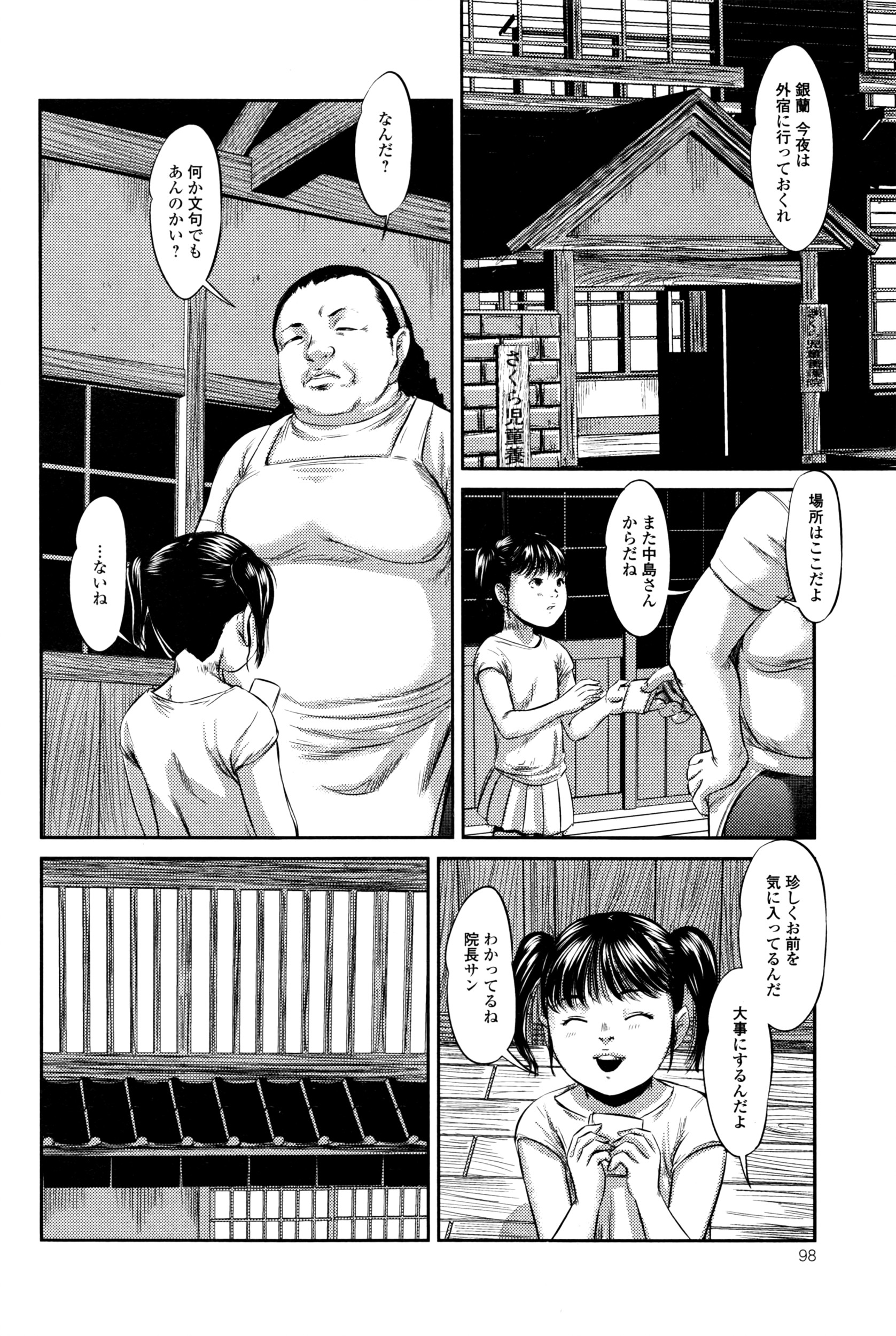 コミック Mate legend Vol.9 2016年6月号