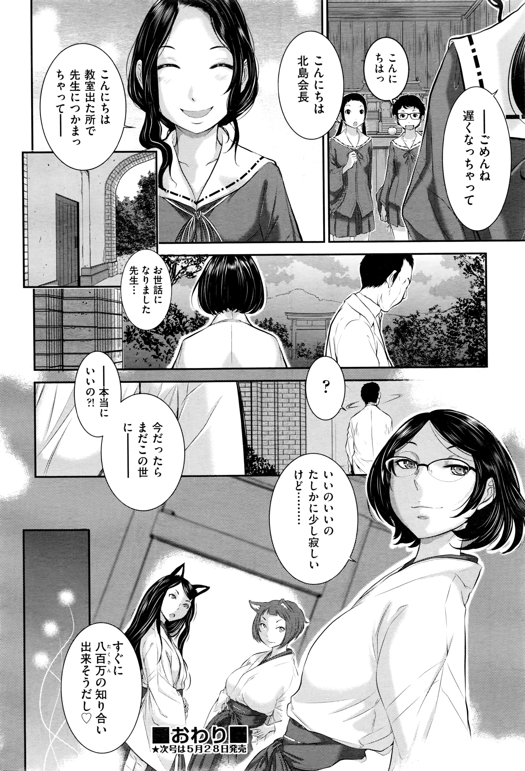 COMIC 阿吽 2016年6月号