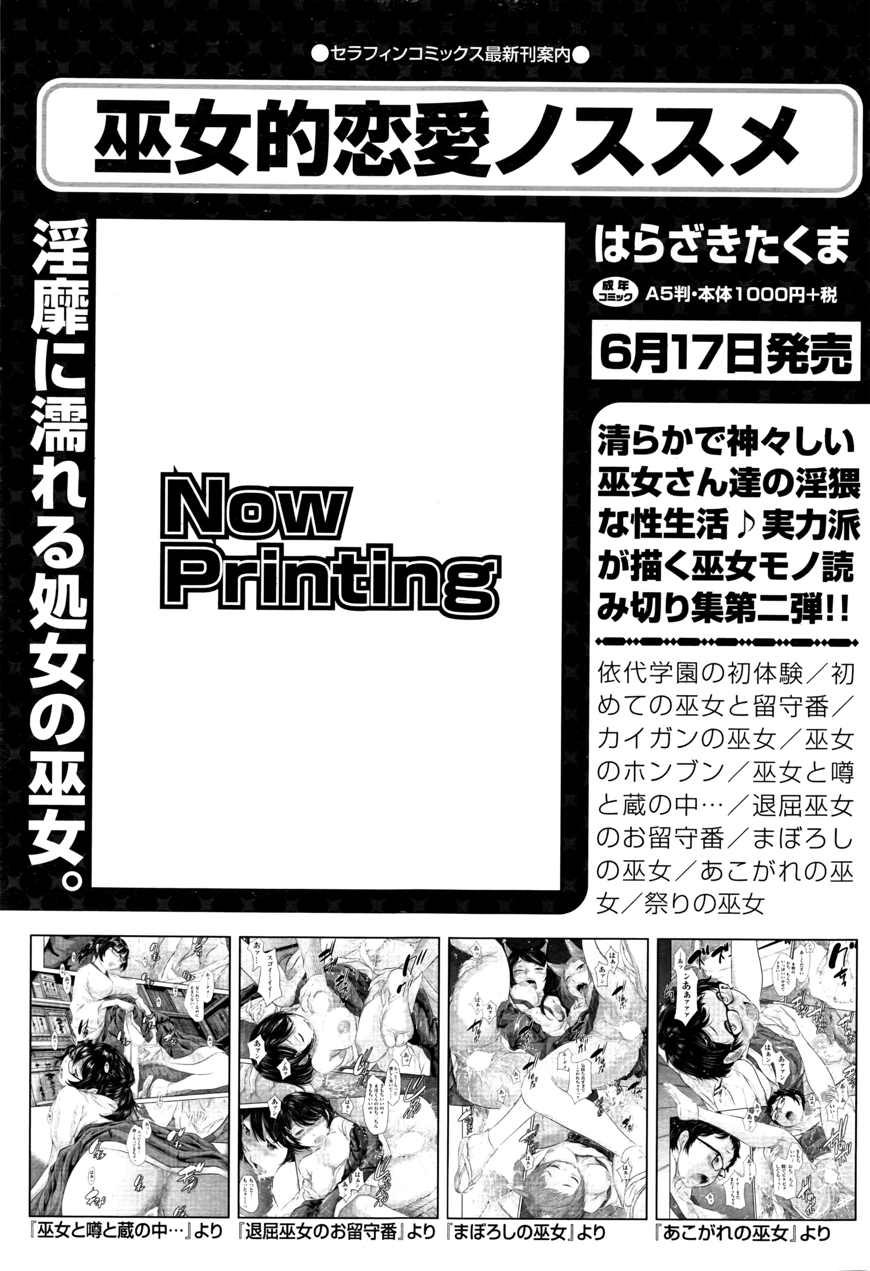 COMIC 阿吽 2016年6月号