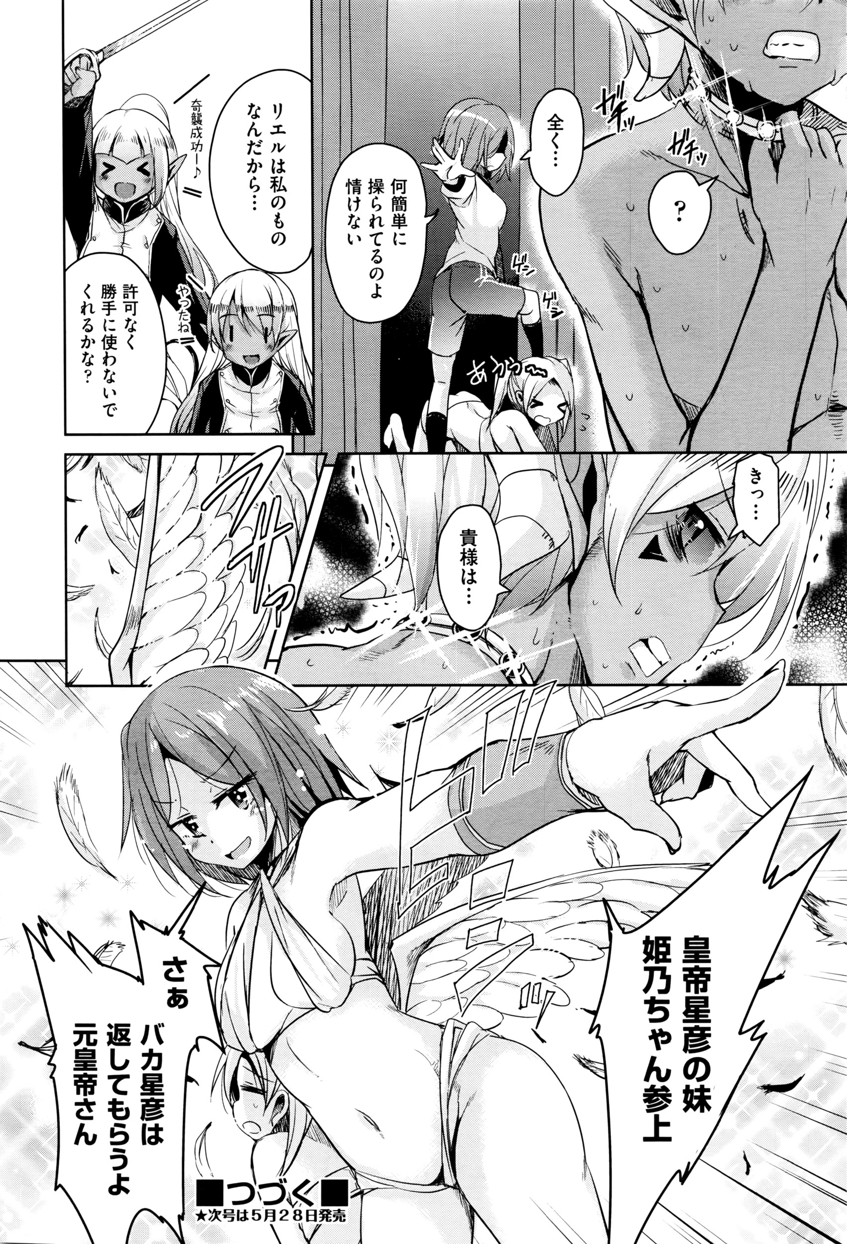 COMIC 阿吽 2016年6月号