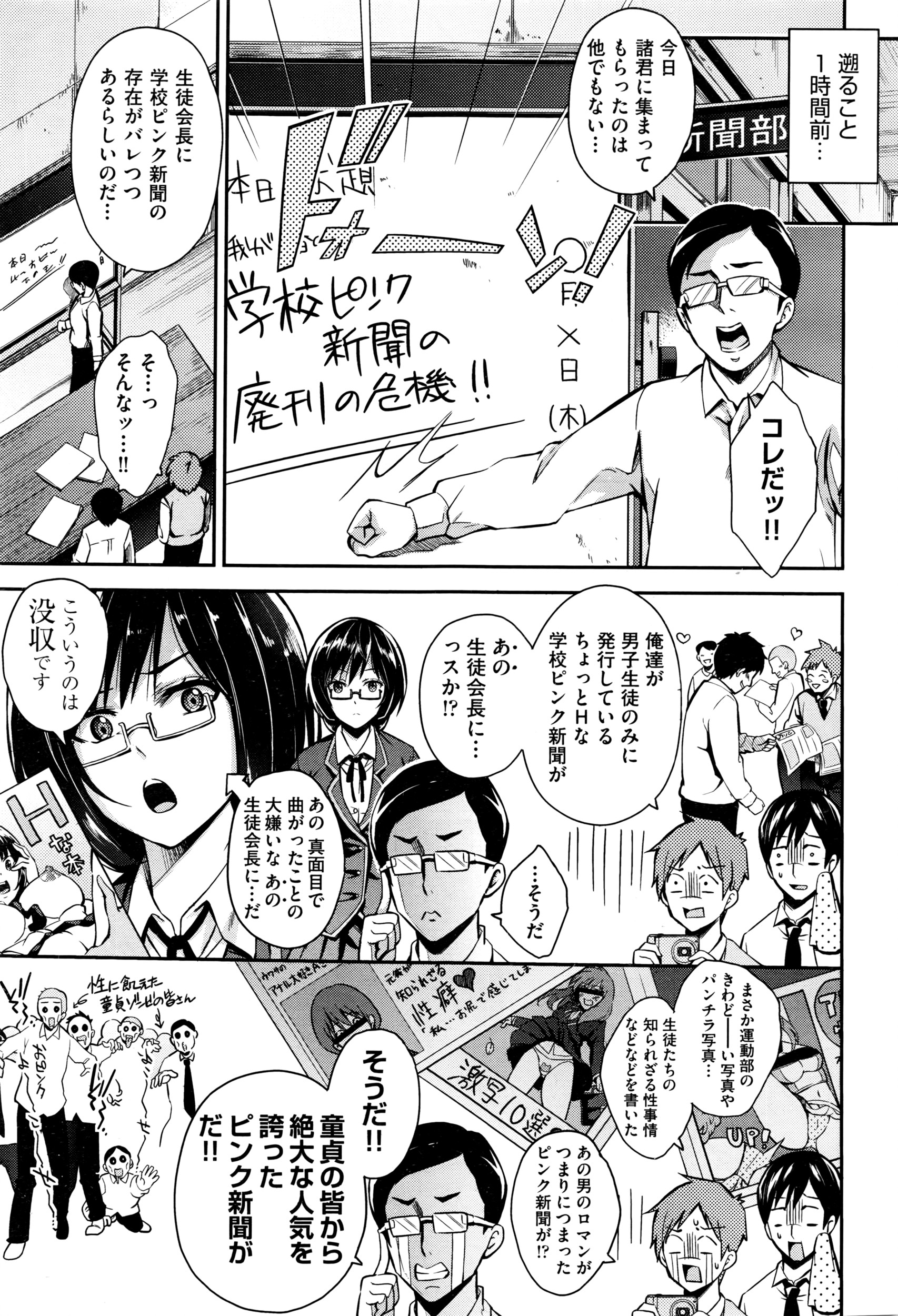 COMIC 阿吽 2016年6月号