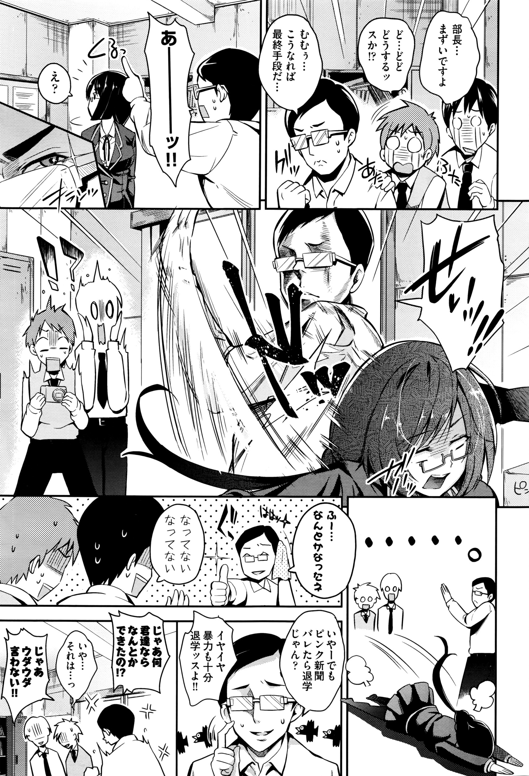 COMIC 阿吽 2016年6月号