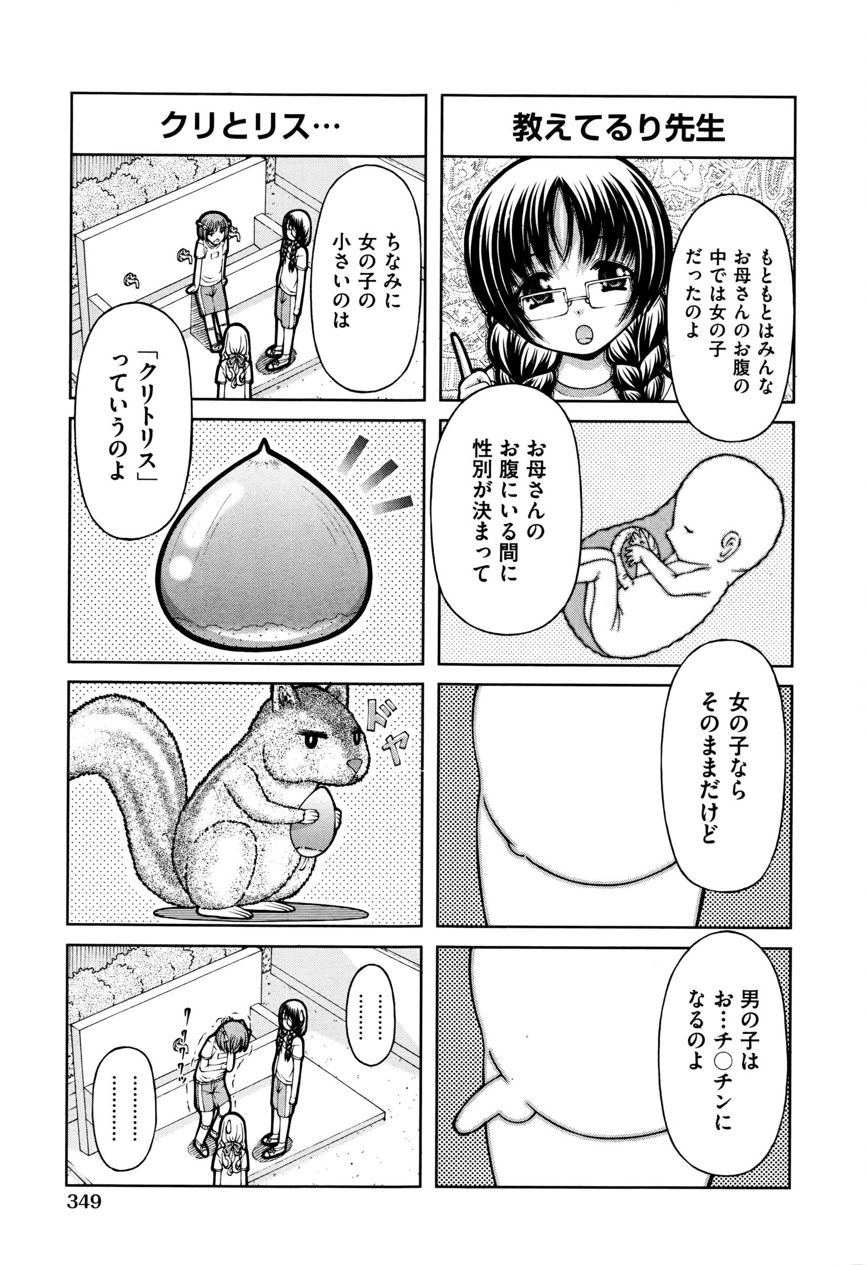 COMIC 阿吽 2016年6月号