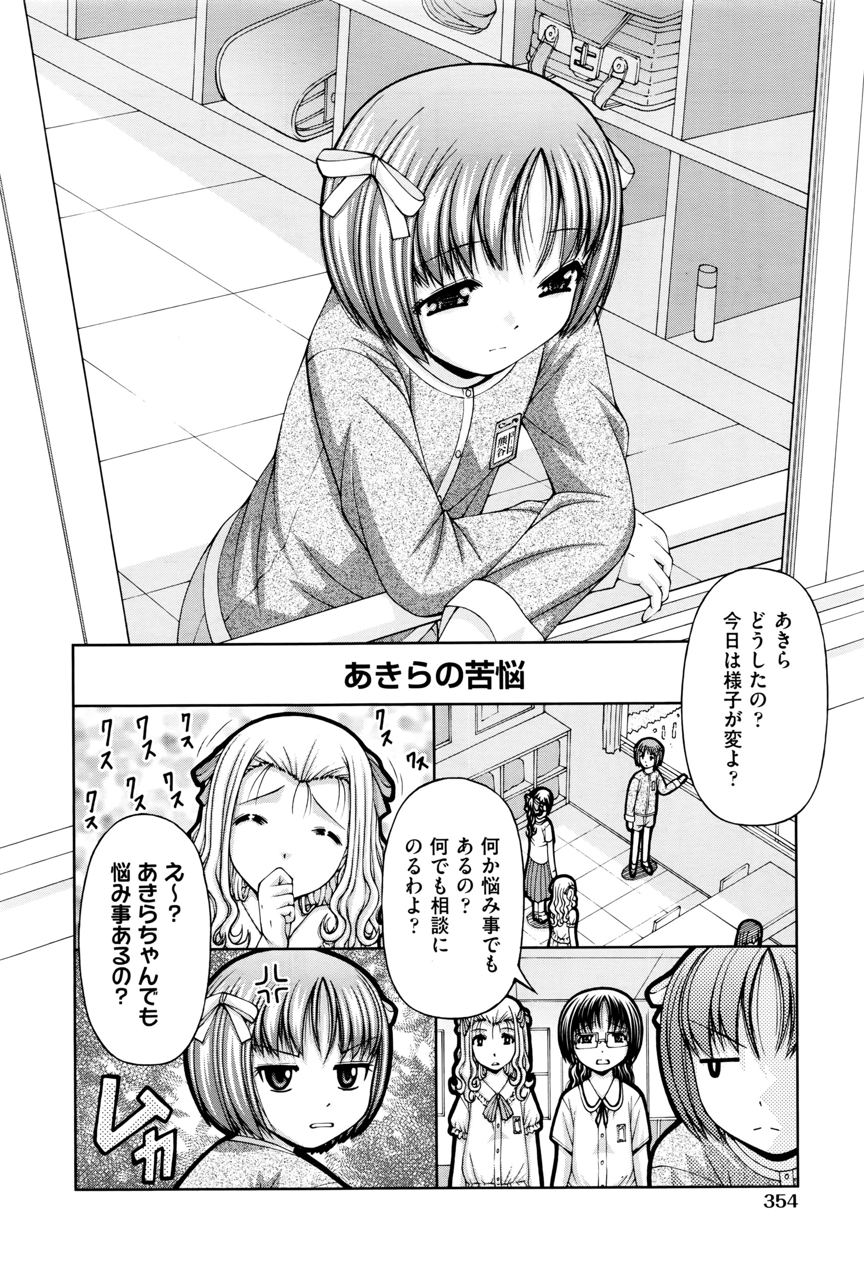 COMIC 阿吽 2016年6月号