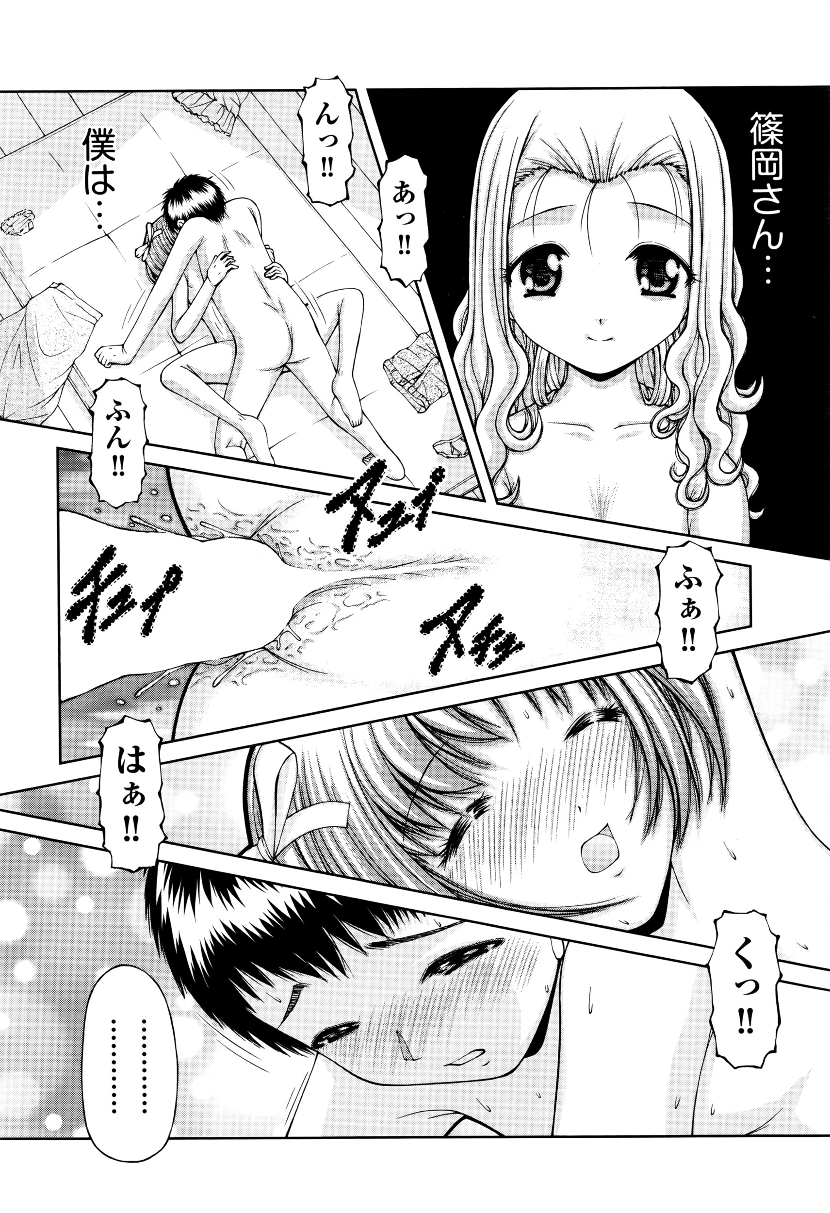 COMIC 阿吽 2016年6月号