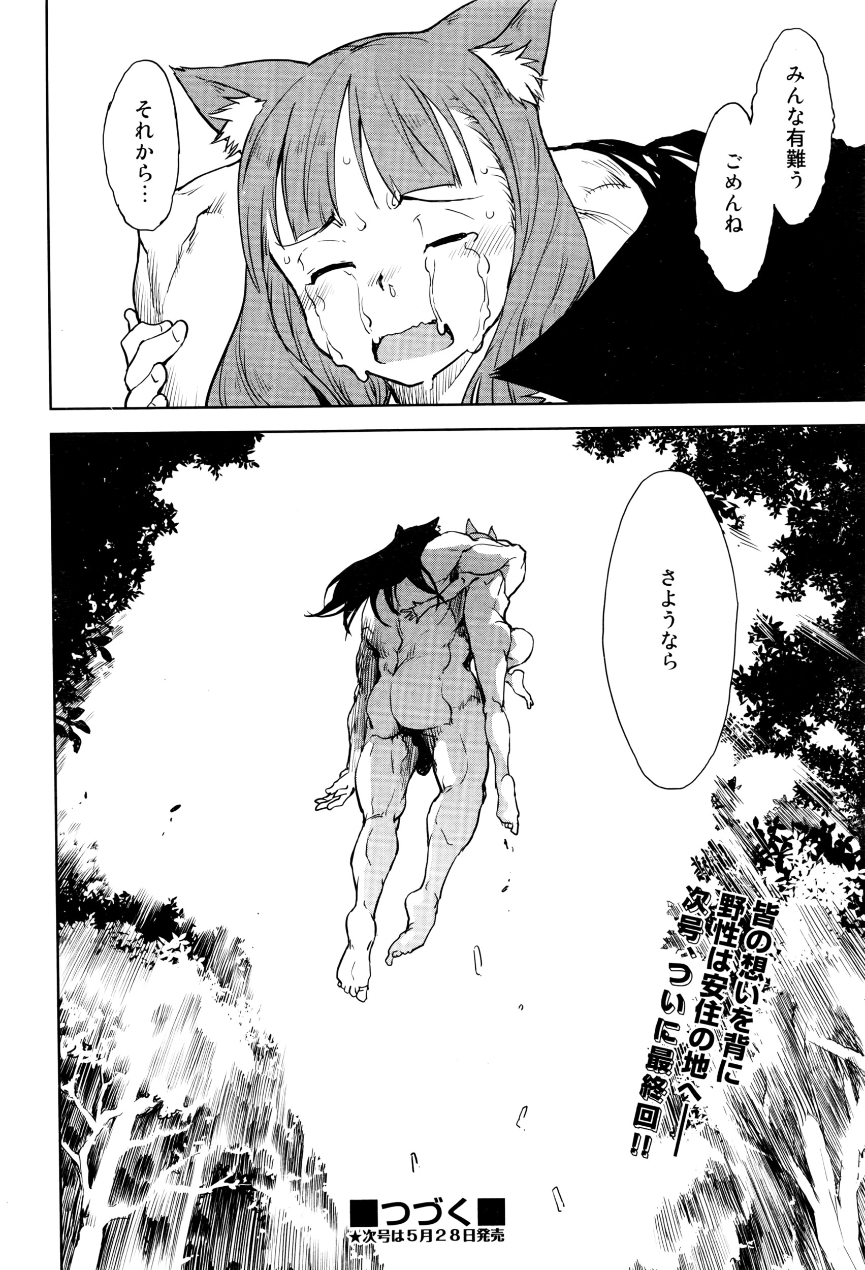 COMIC 阿吽 2016年6月号