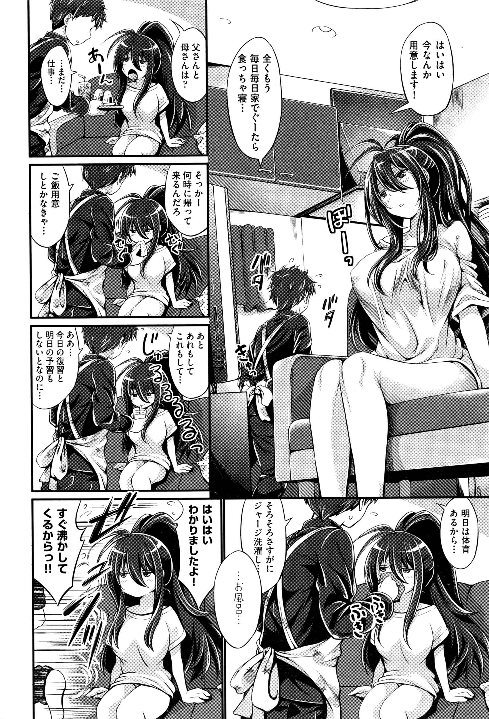 COMIC 阿吽 2016年6月号