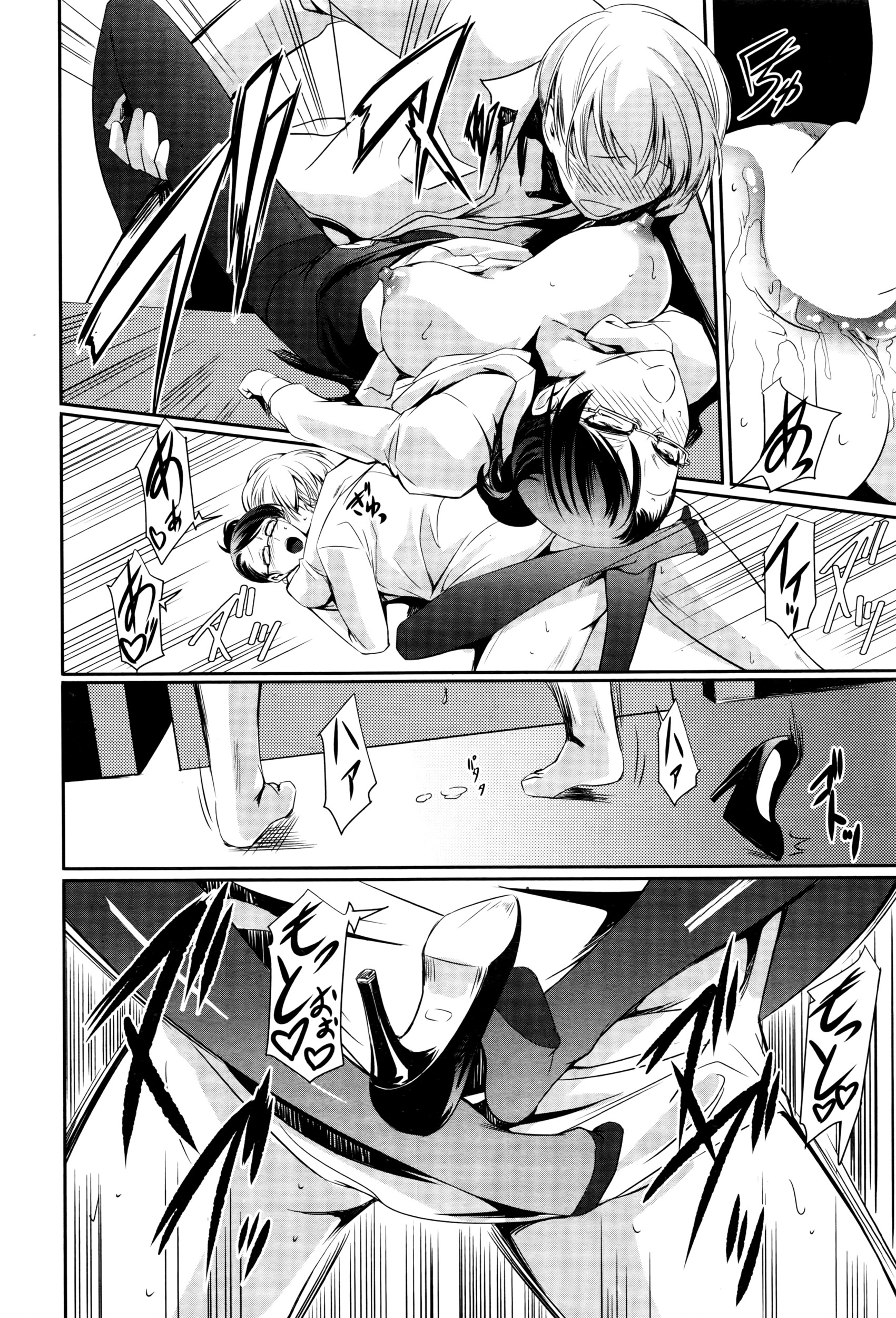 COMIC 阿吽 2016年6月号