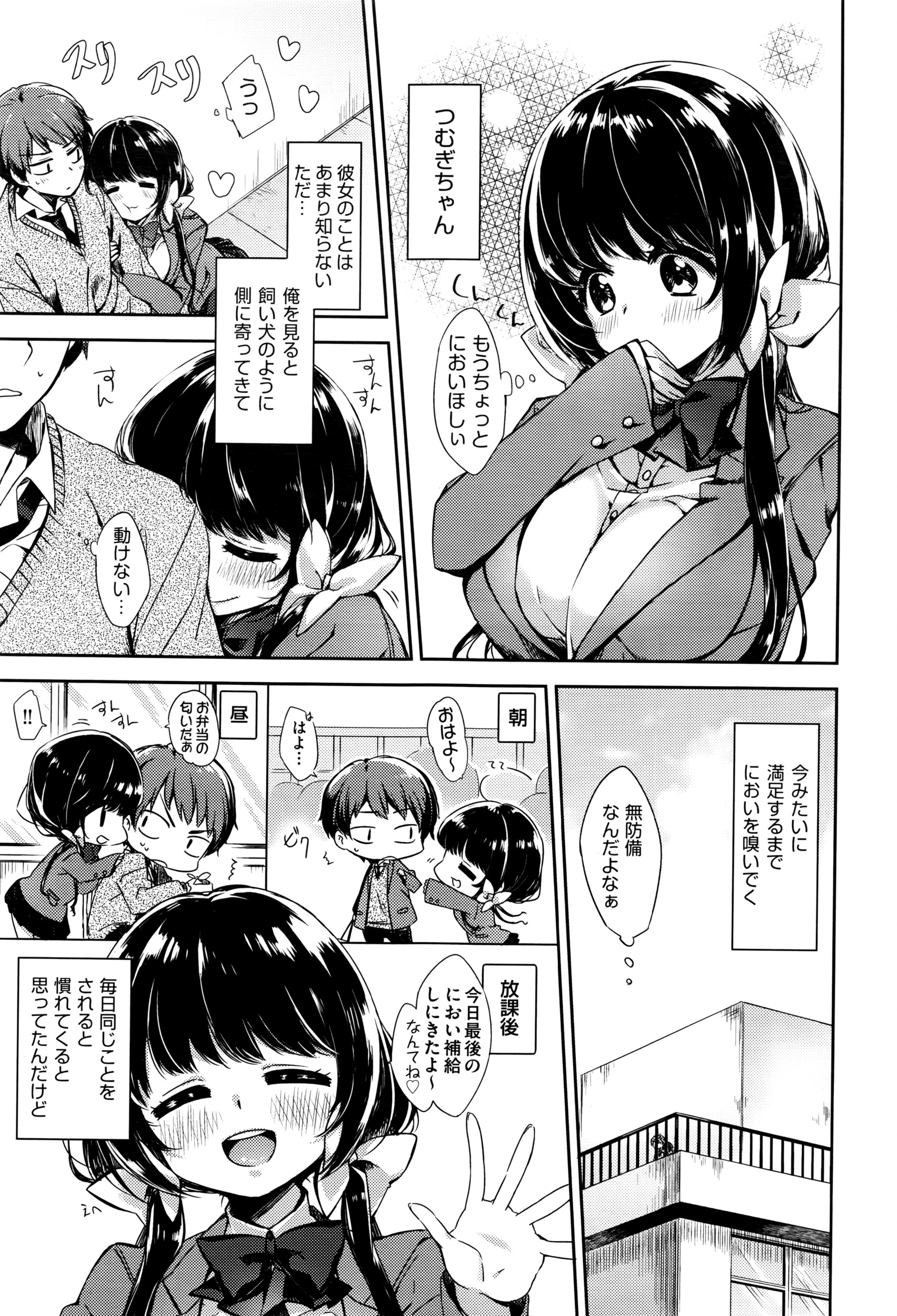 COMIC 阿吽 2016年6月号