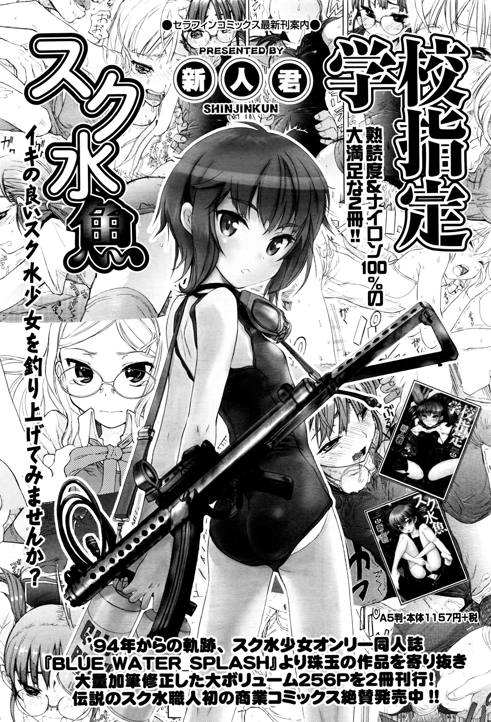 COMIC 阿吽 2016年6月号