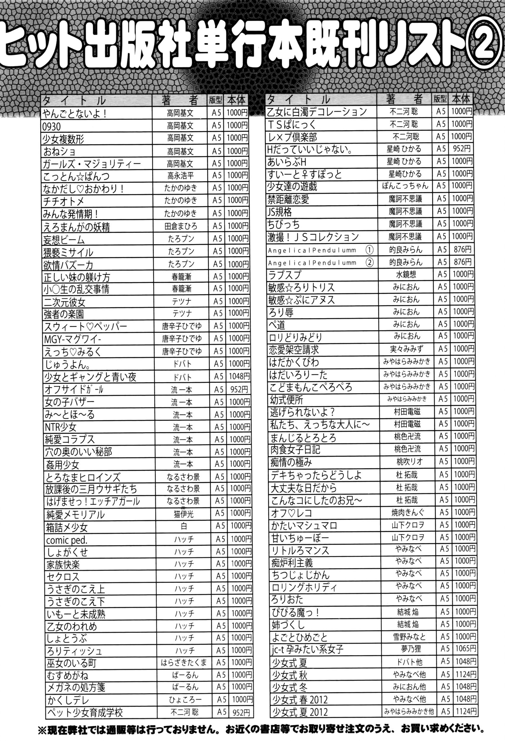 COMIC 阿吽 2016年6月号