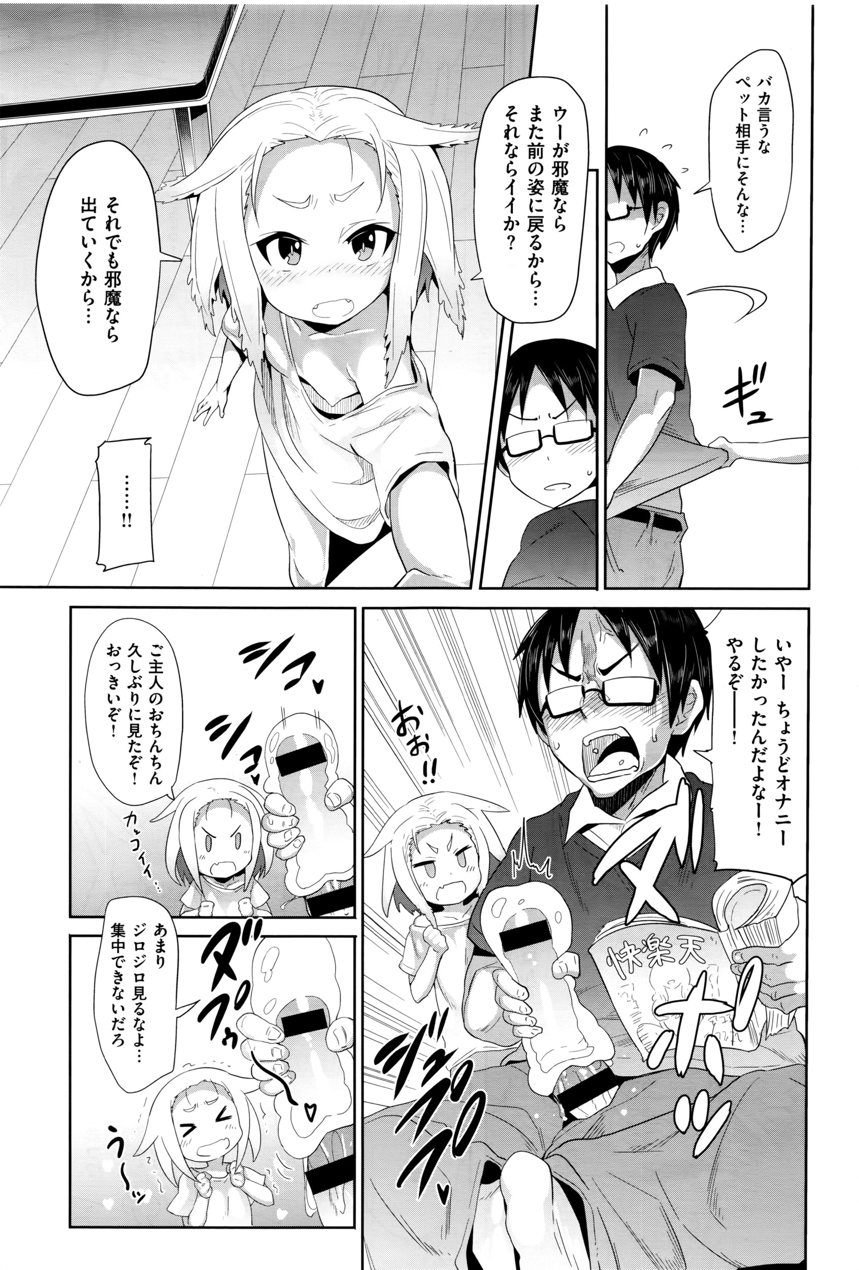 コミックゼロス #42