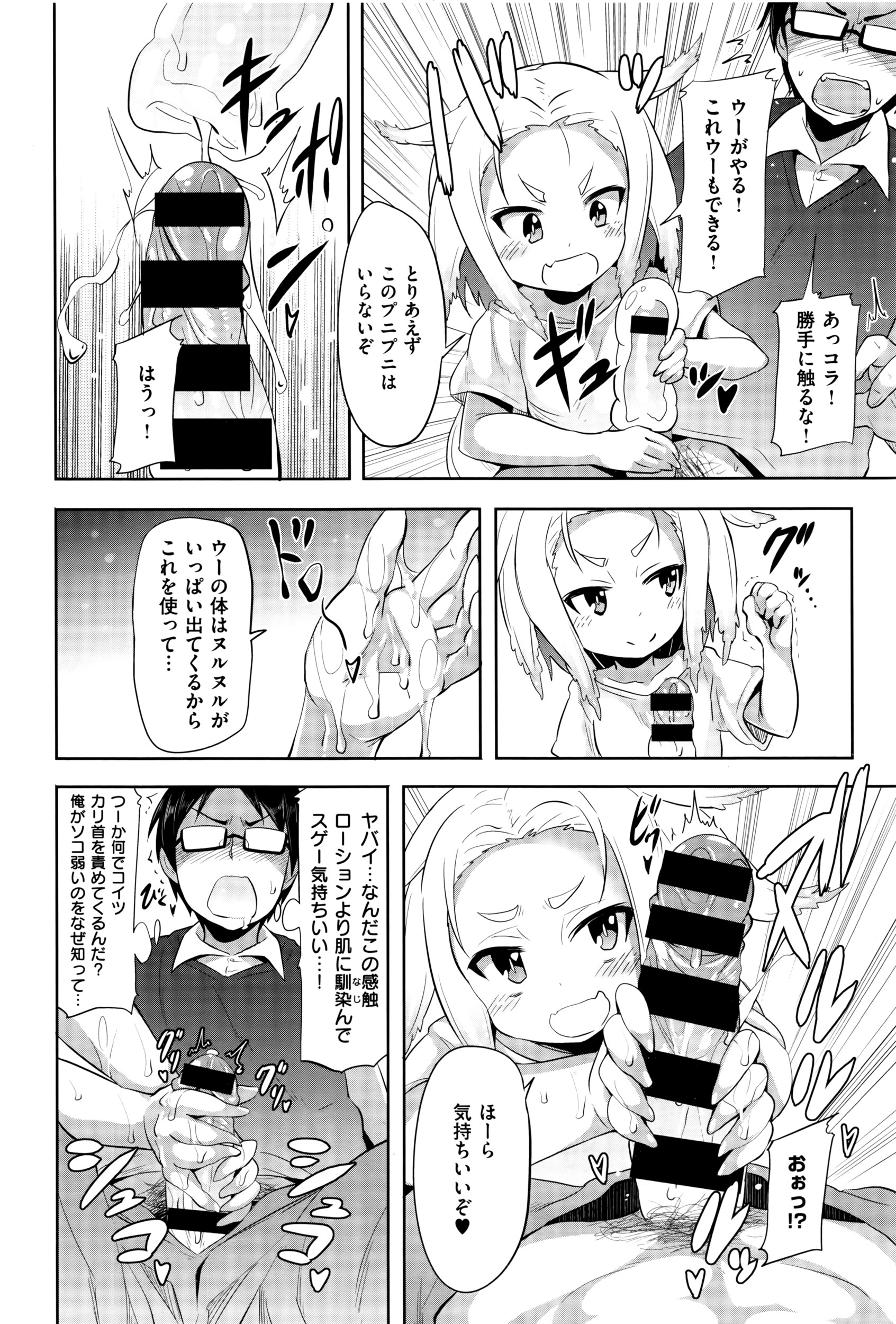 コミックゼロス #42