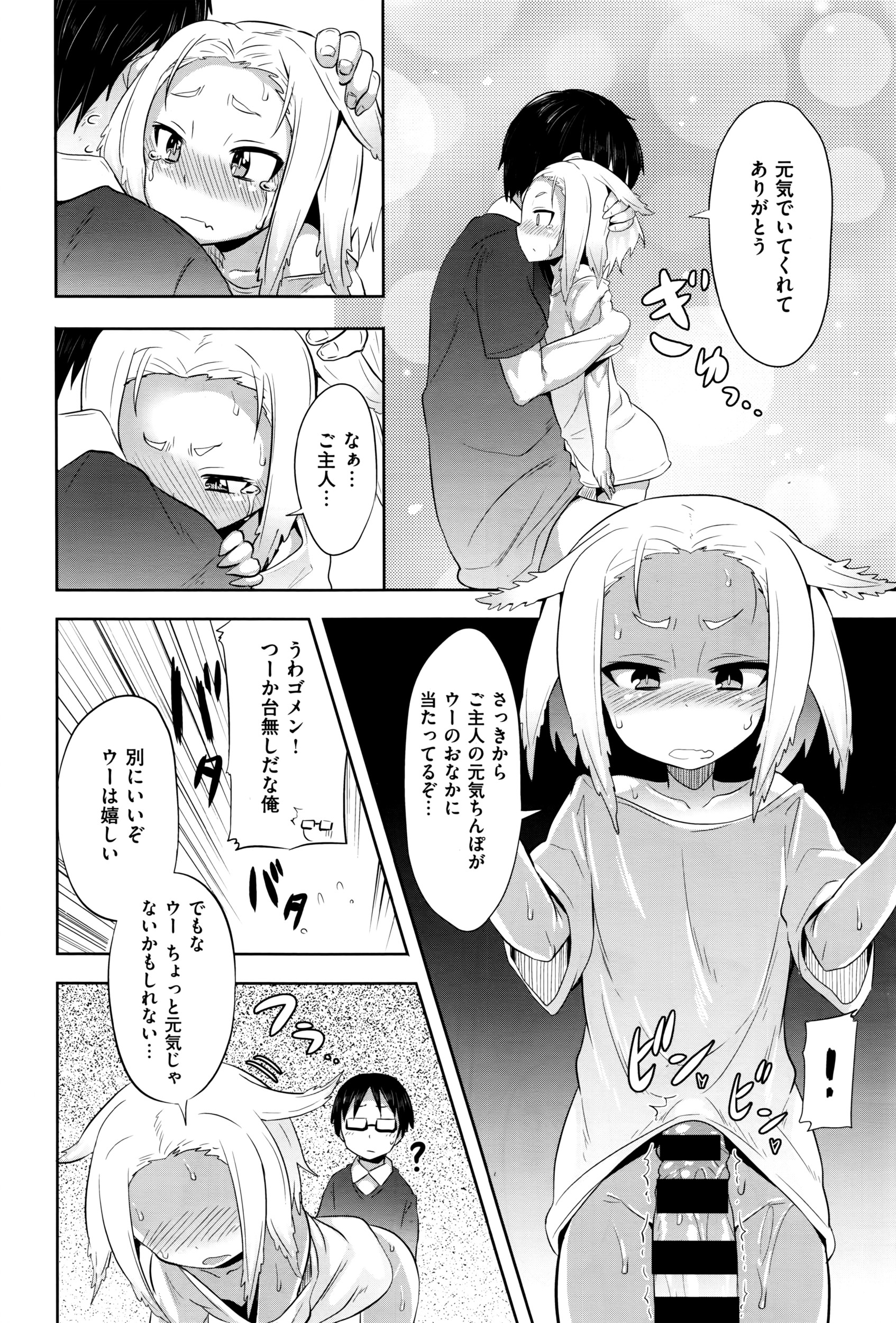 コミックゼロス #42