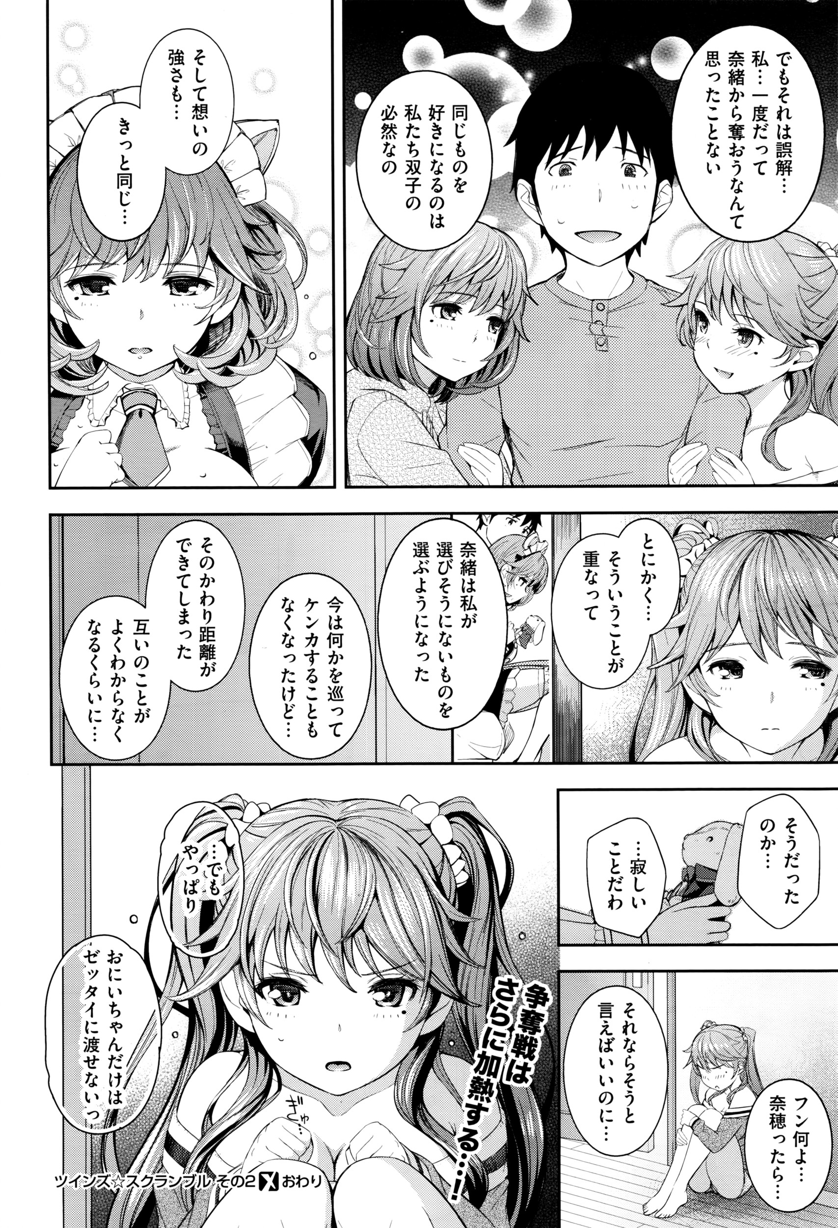 コミックゼロス #42