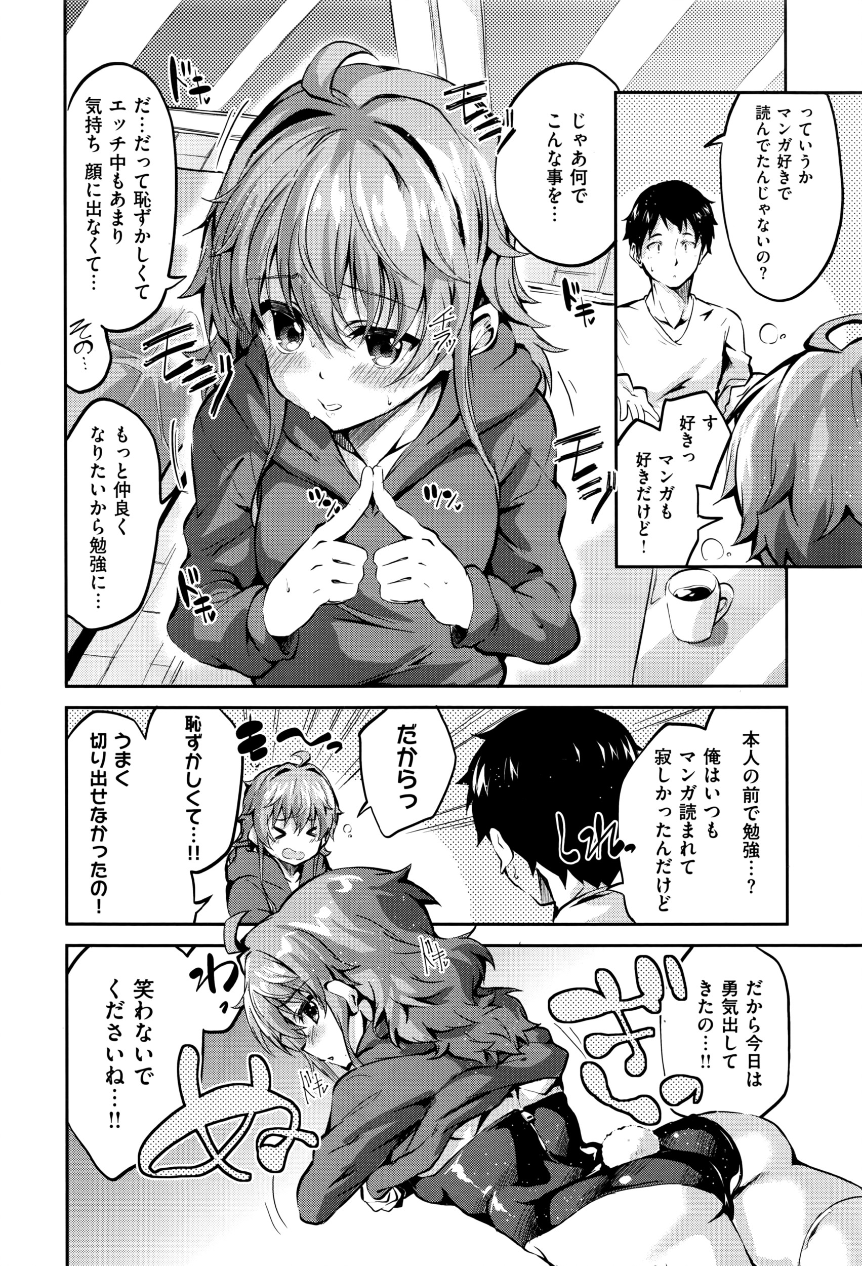 コミックゼロス #42