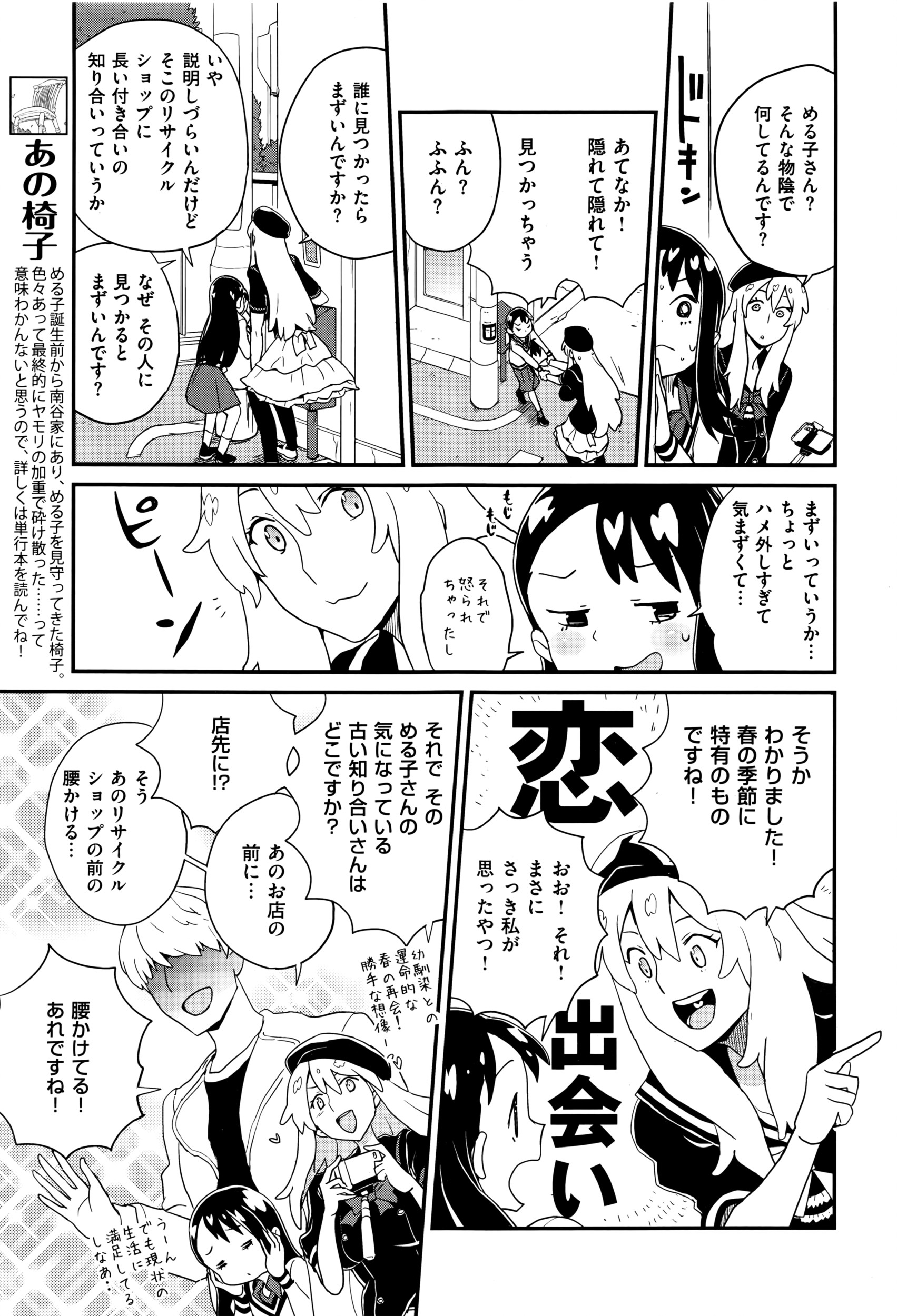 コミックゼロス #42