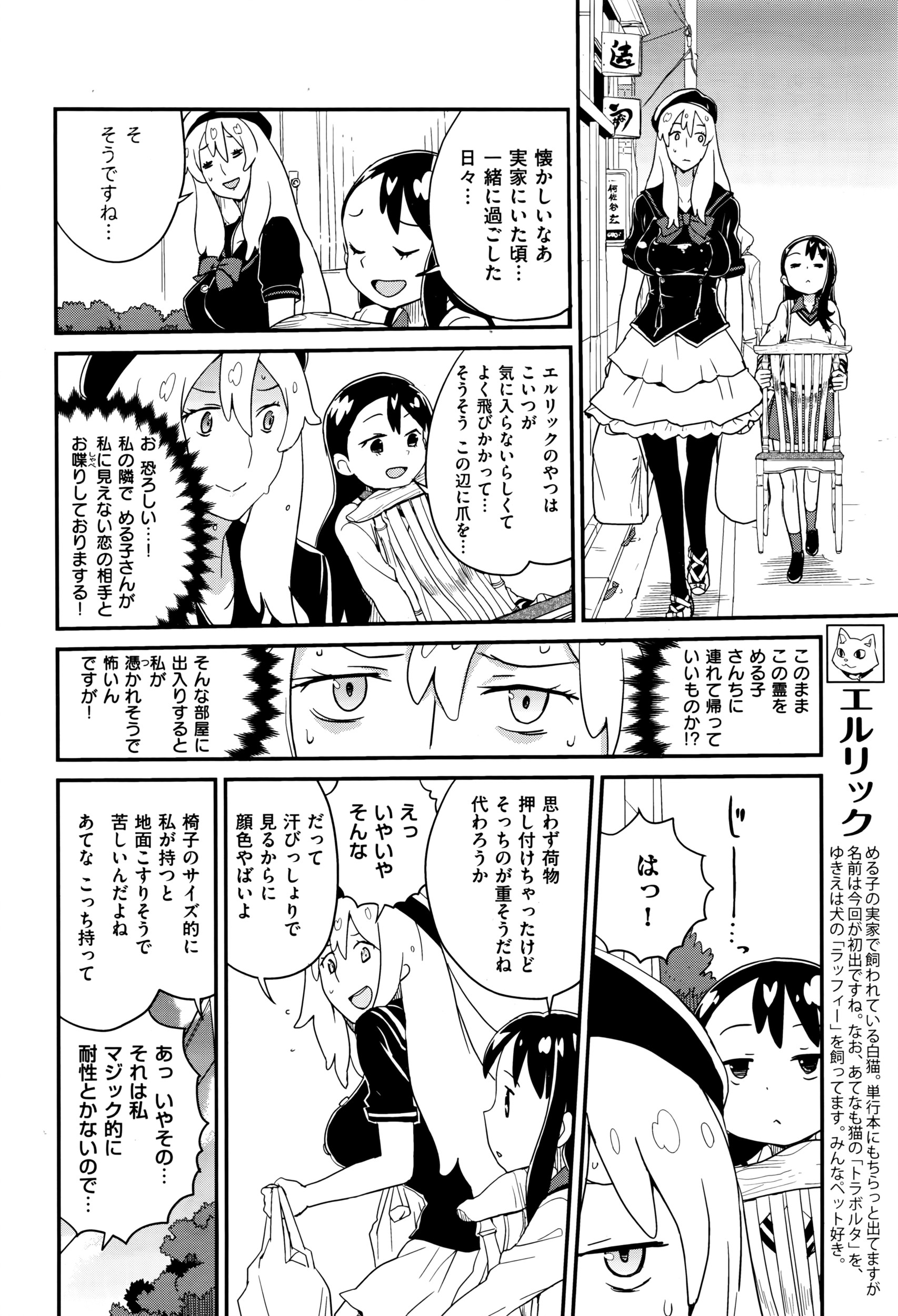 コミックゼロス #42