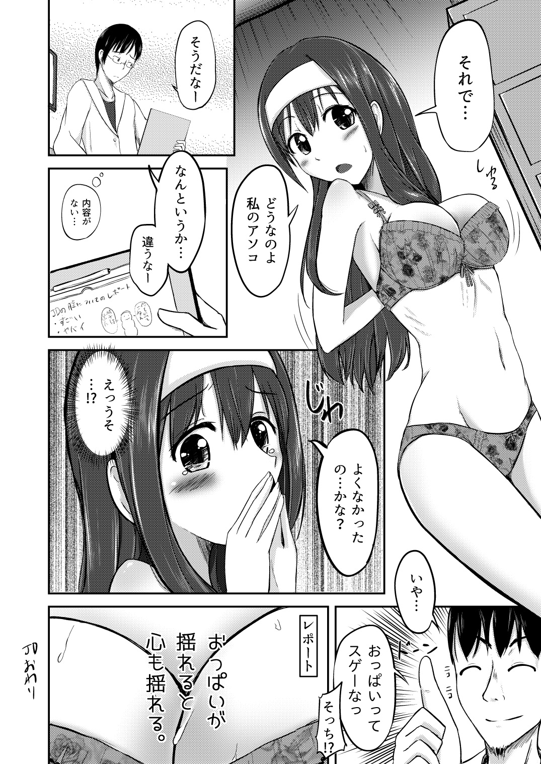 【ロイル】大事な実験（でき）