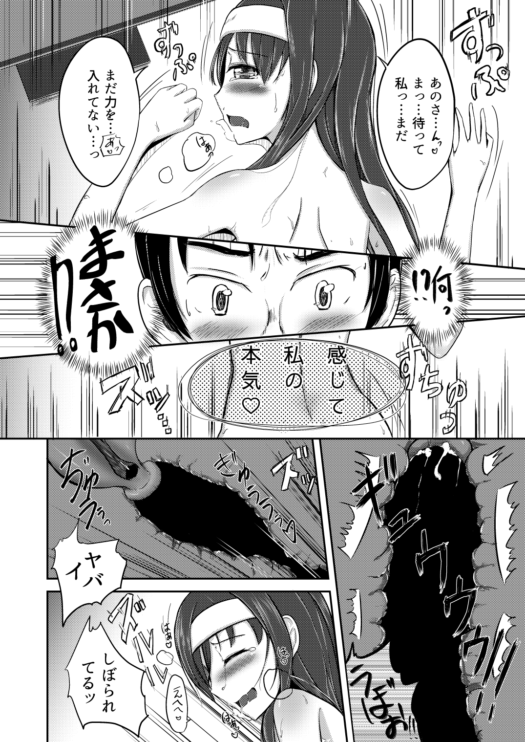 【ロイル】大事な実験（でき）