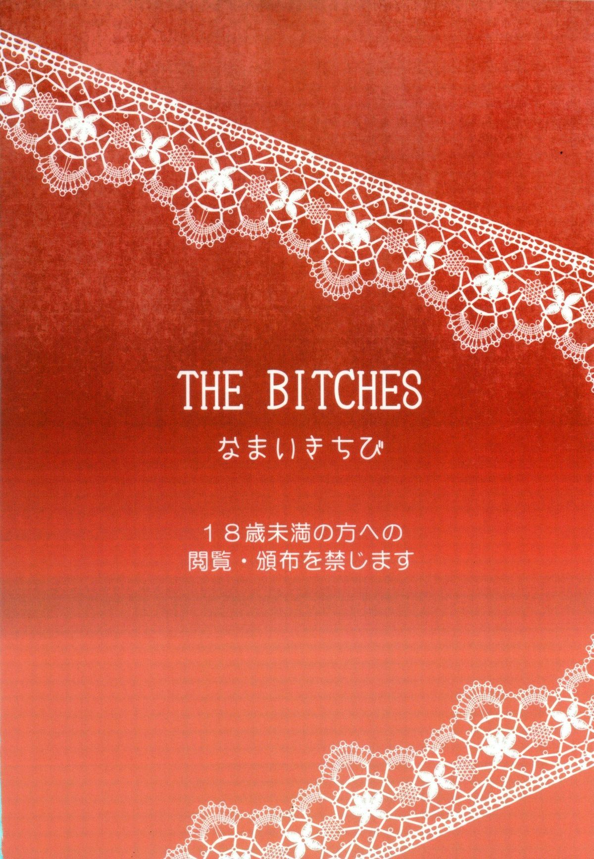 [なまいきちび (ゆち、狂鶏)] THE BITCHES [2015年10月7日]