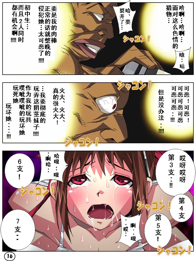 [阿吽機器 (あうん)] ふたマナなりカナ4 [中国翻訳]