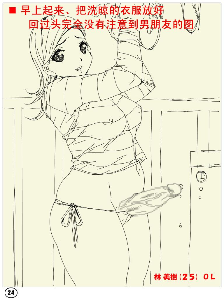 [阿吽機器 (あうん)] ふたマナなりカナ4 [中国翻訳]