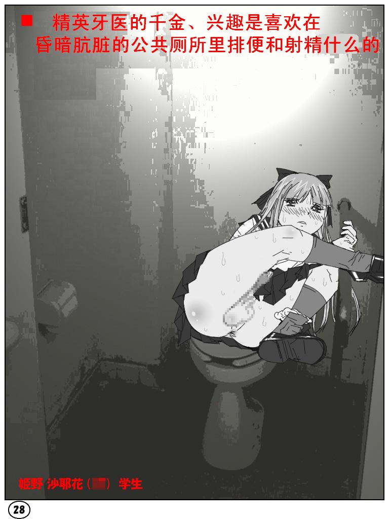 [阿吽機器 (あうん)] ふたマナなりカナ4 [中国翻訳]