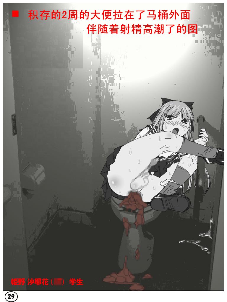 [阿吽機器 (あうん)] ふたマナなりカナ4 [中国翻訳]