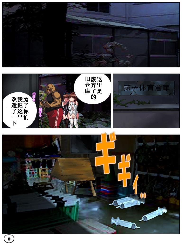 [阿吽機器 (あうん)] ふたマナなりカナ4 [中国翻訳]