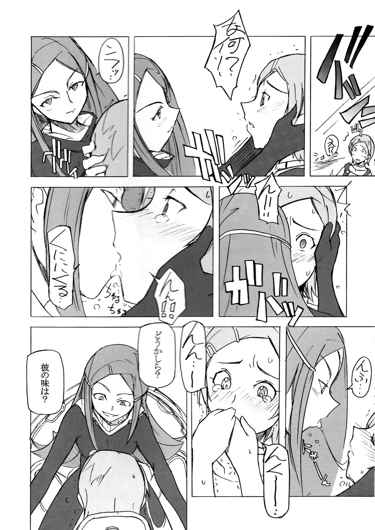 (C68) [ぽよぱちょ (うみうし)] Poyopacho KAMONE (交響詩篇エウレカセブン)