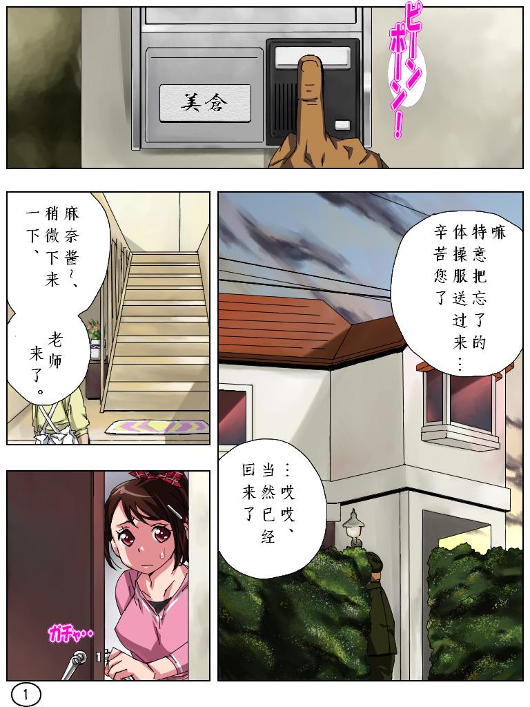 [阿吽機器 (あうん)] ふたマナなりカナ5 [中国翻訳]