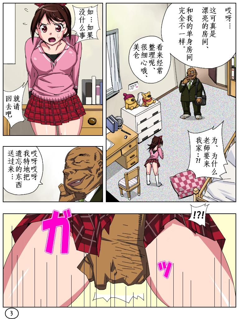 [阿吽機器 (あうん)] ふたマナなりカナ5 [中国翻訳]