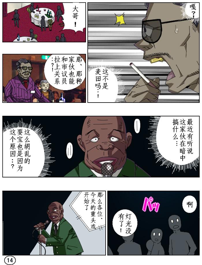 [阿吽機器 (あうん)] ふたマナなりカナ7 [中国翻訳]