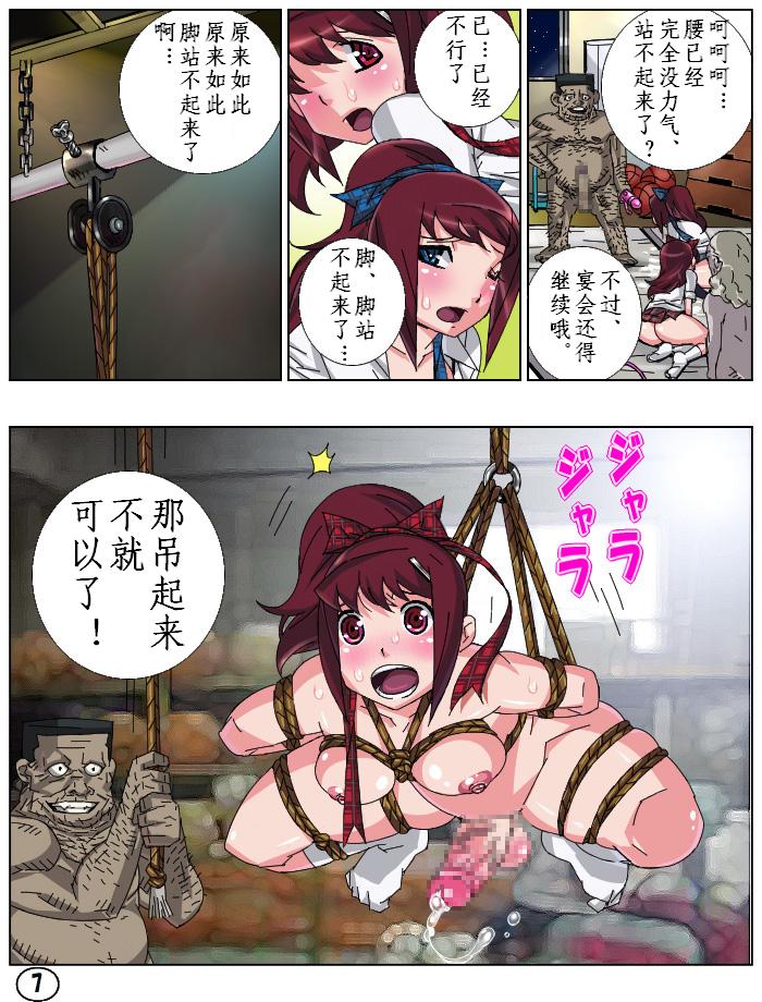 [阿吽機器 (あうん)] ふたマナなりカナ7 [中国翻訳]