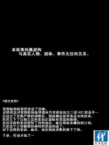 [阿吽機器 (あうん)] ふたマナなりカナ7 [中国翻訳]