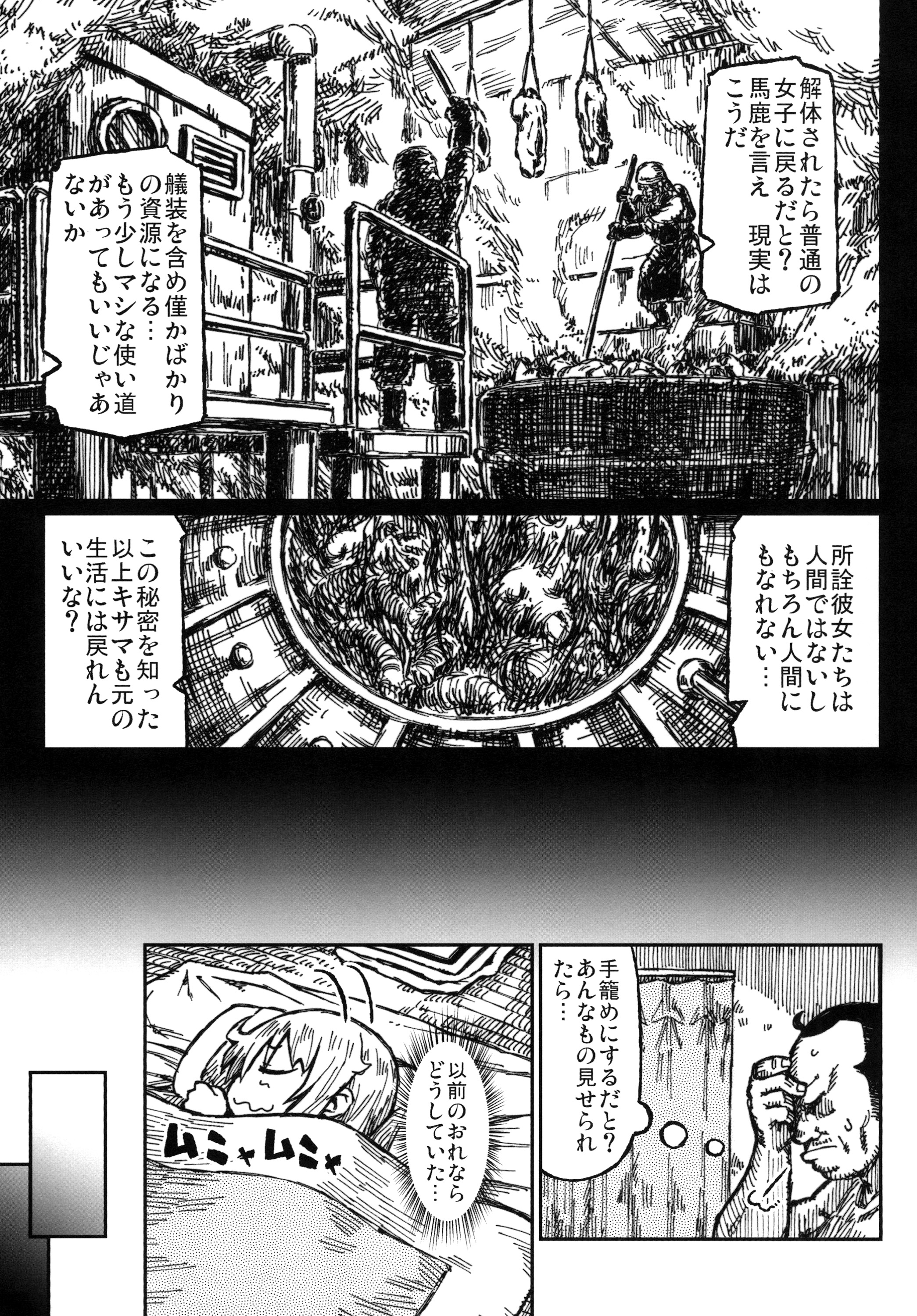 [Domestic animals (村雨丸)] 五月の迷宮 (艦隊これくしょん -艦これ-) [DL版]