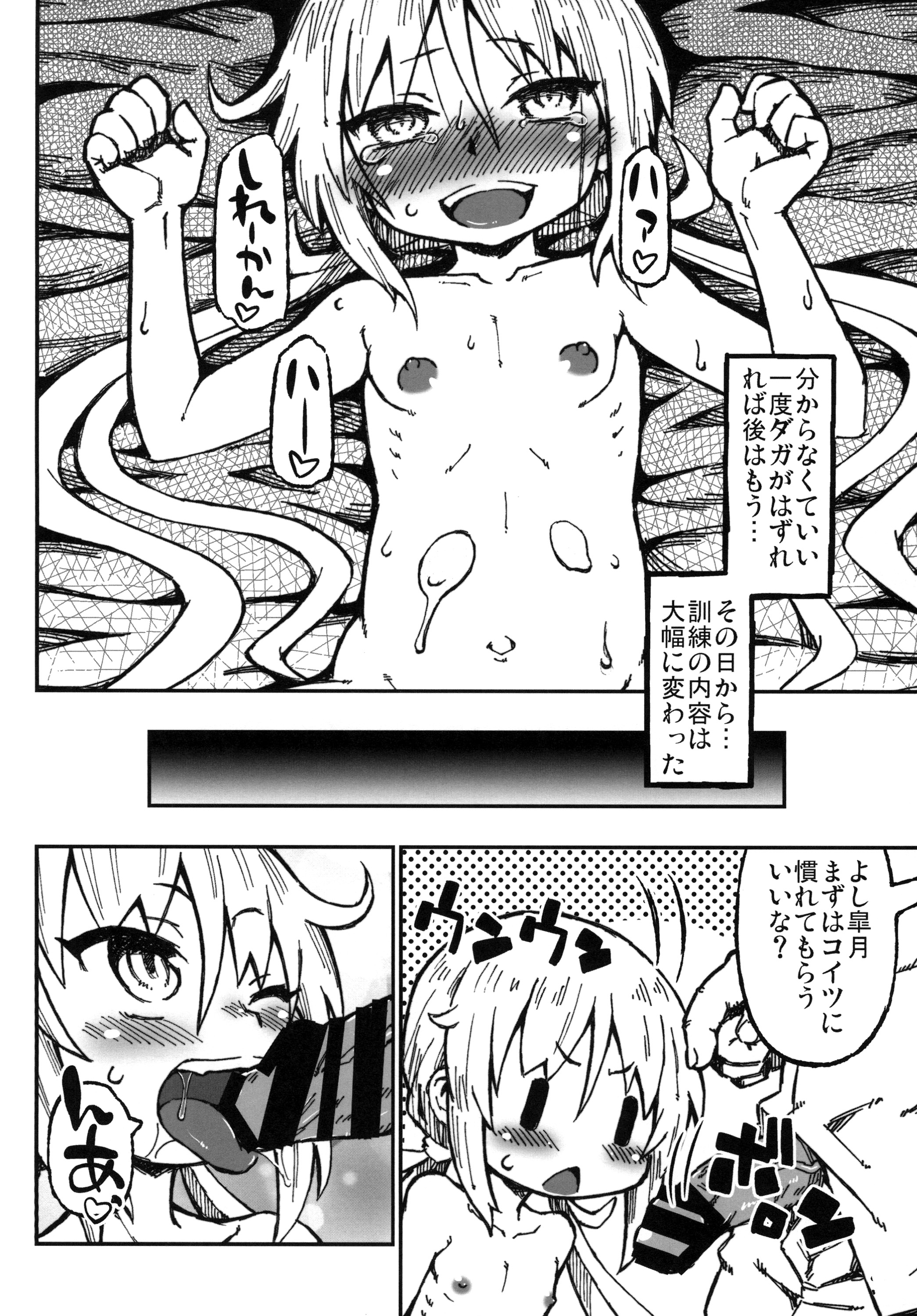 [Domestic animals (村雨丸)] 五月の迷宮 (艦隊これくしょん -艦これ-) [DL版]