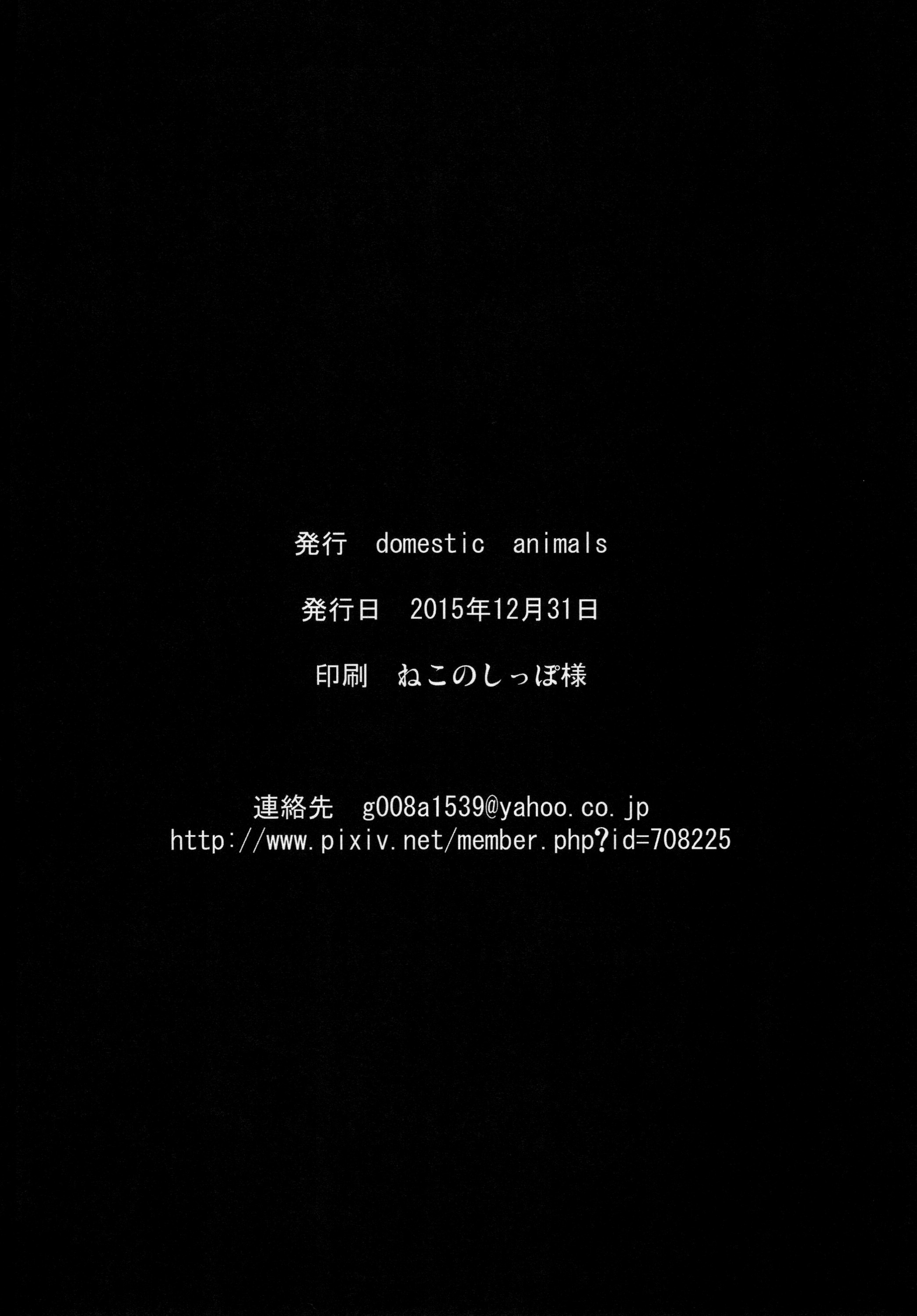 [Domestic animals (村雨丸)] 五月の迷宮 (艦隊これくしょん -艦これ-) [DL版]