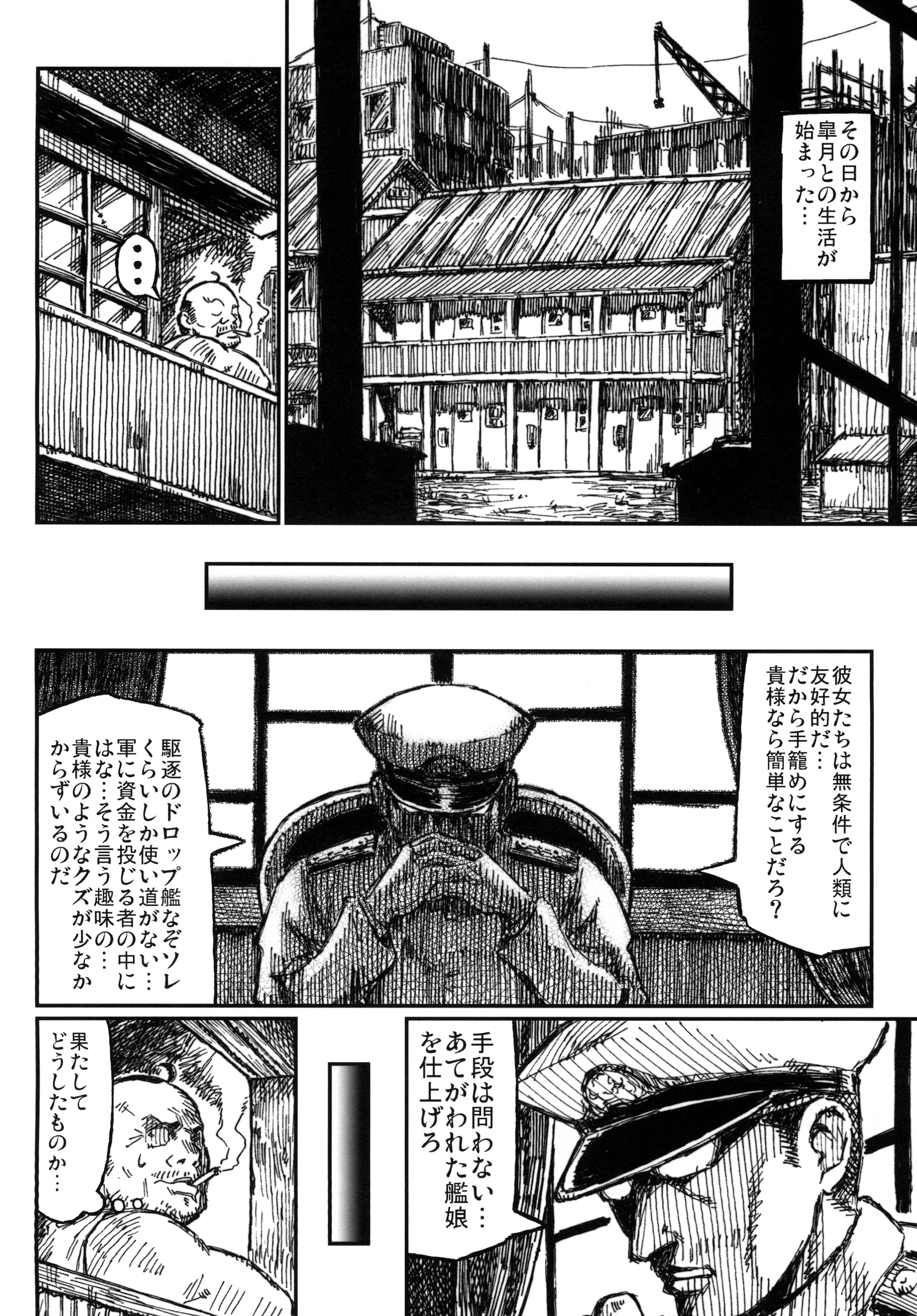 [Domestic animals (村雨丸)] 五月の迷宮 (艦隊これくしょん -艦これ-) [DL版]