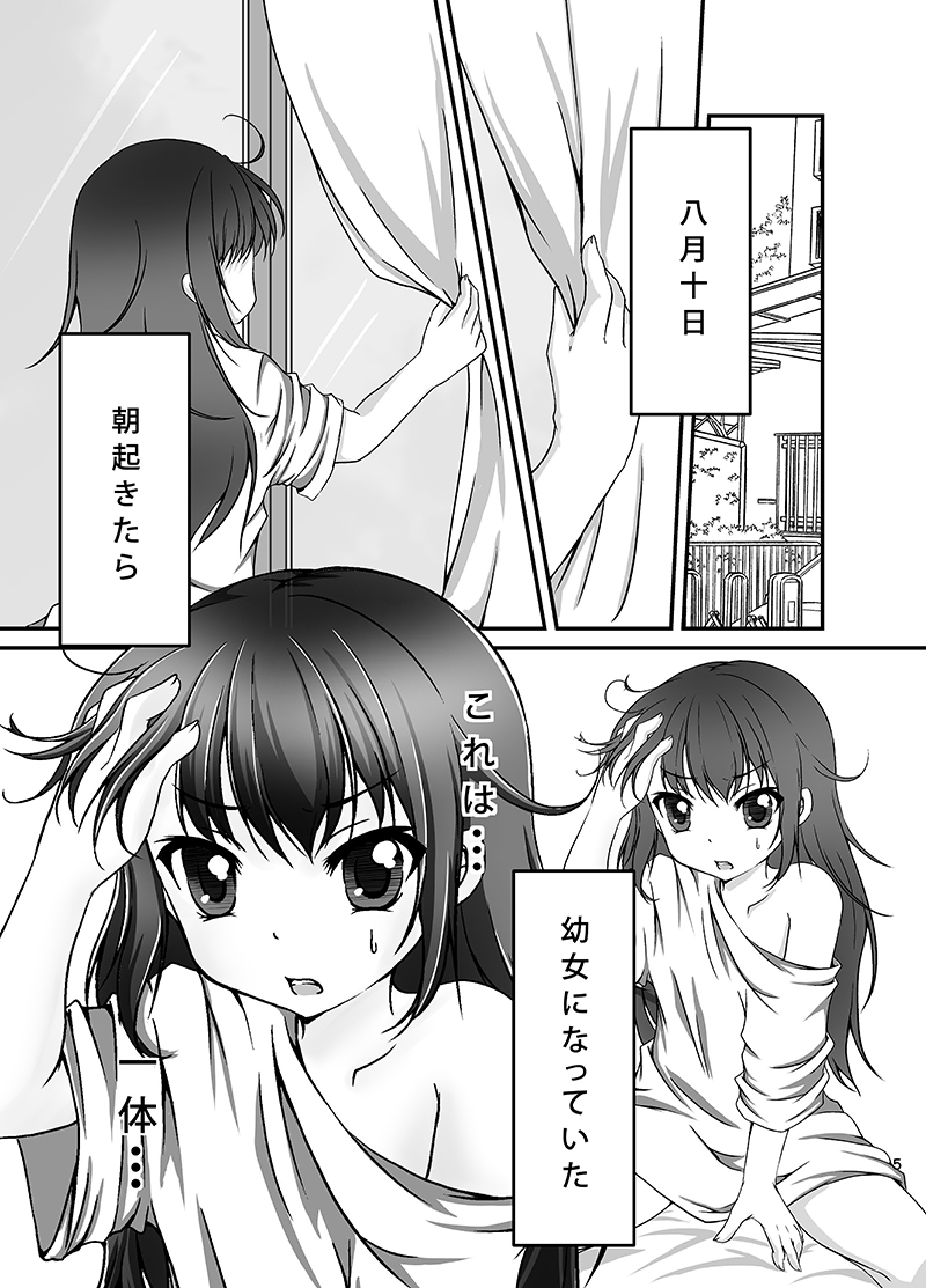 [めろんぱんちゅ (稲芽)] キョン子と幼女と女体化と (涼宮ハルヒの憂鬱) [DL版]