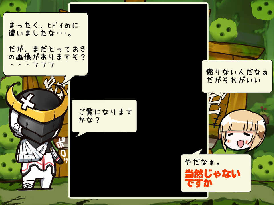 [寅]これはスカトロですか？ (エルソード)