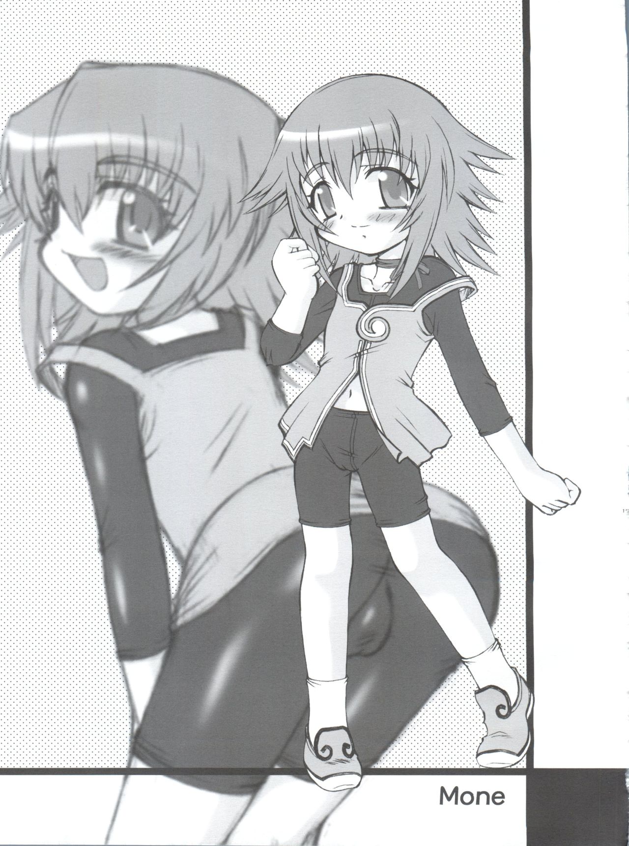 [時限爆弾 (かにばさみ)] 夢見るPLANET (ゆめりあ)