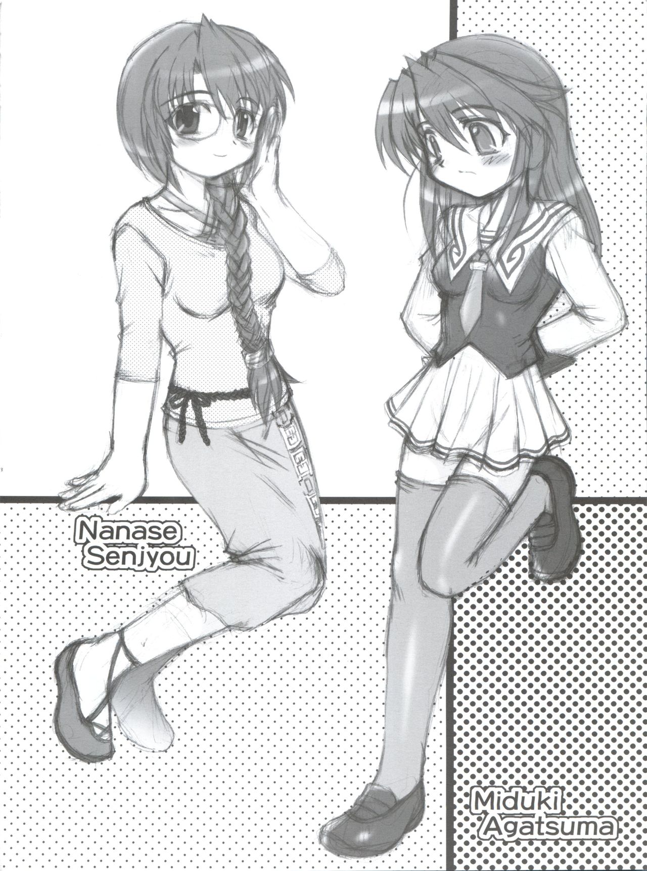 [時限爆弾 (かにばさみ)] 夢見るPLANET (ゆめりあ)