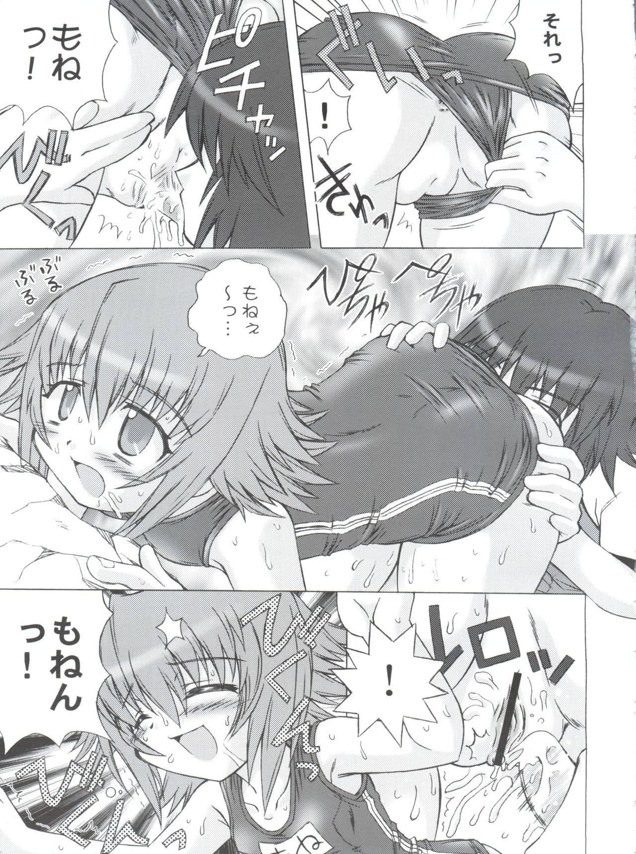 [時限爆弾 (かにばさみ)] 夢見るPLANET (ゆめりあ)