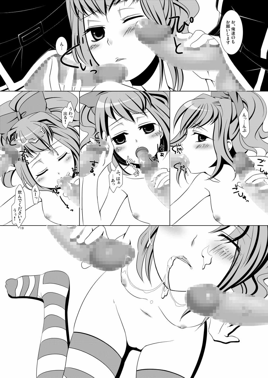 (C74) [よつみわーくす (日辻ハコ, 雪野みなと)] あーにゃんにゃん (コードギアス 反逆のルルーシュ)