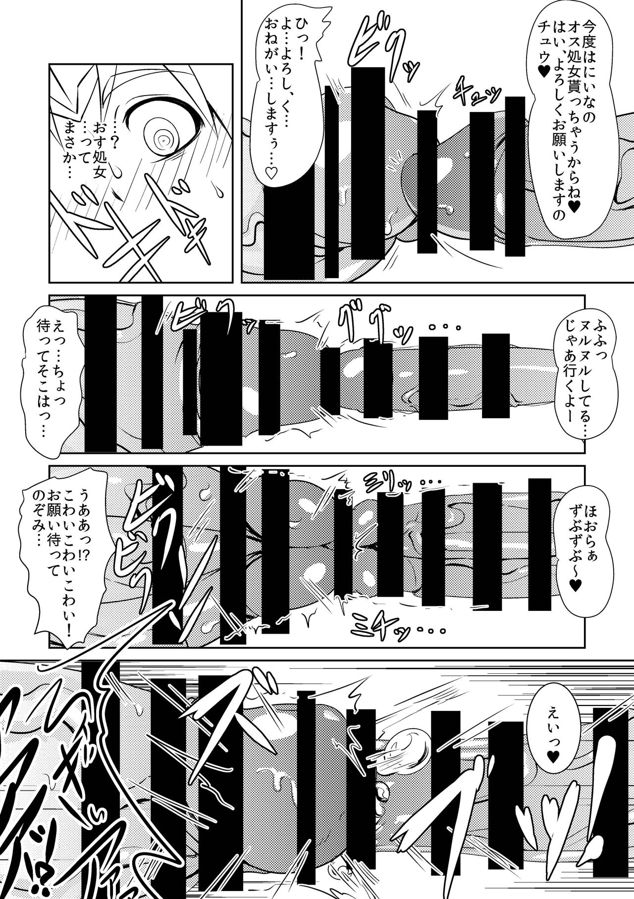 [堕ち玩 (わぶき)] たたかえ!!ジーンアイナー [DL版]